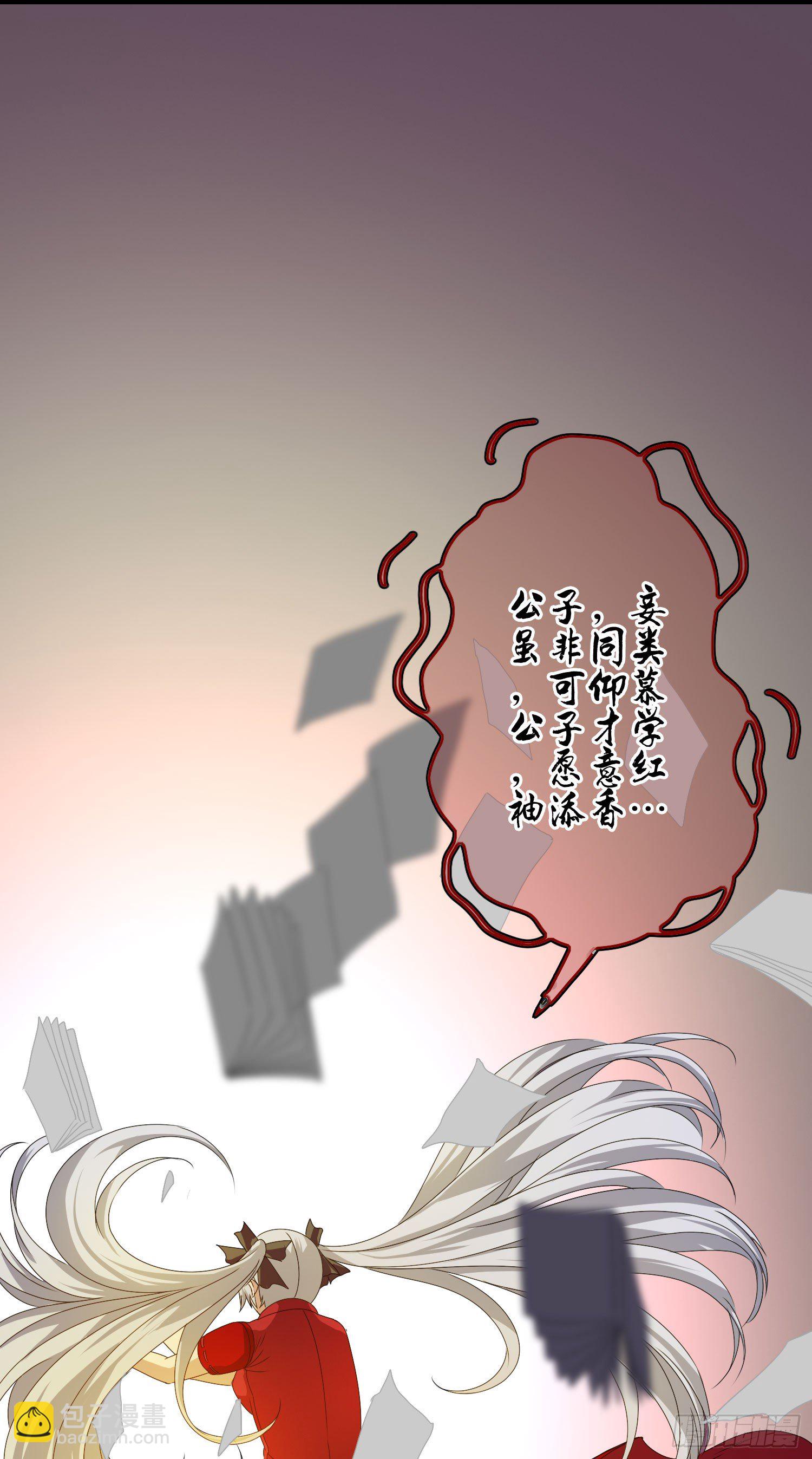 《最聊斋》第10话 论知识的重要性 第38页