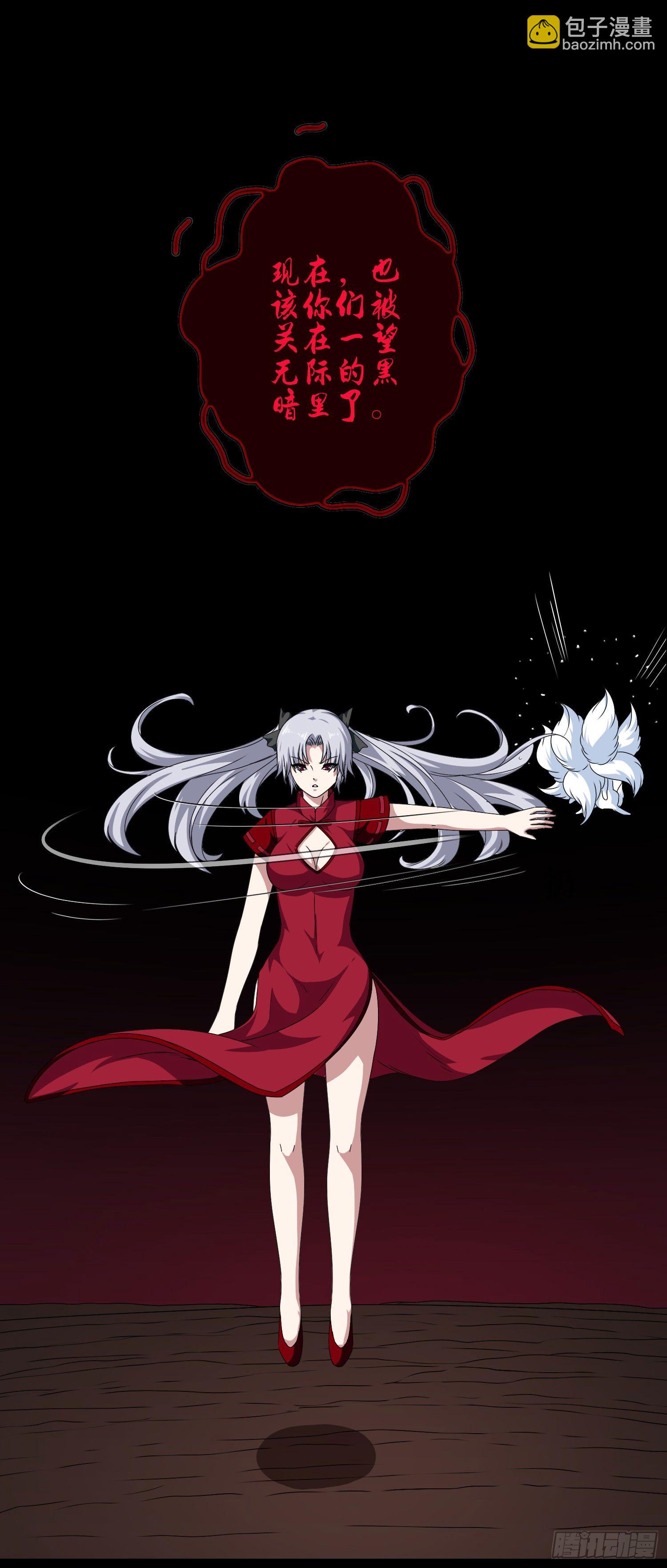 《最聊斋》第九话 风水轮流转 第19页