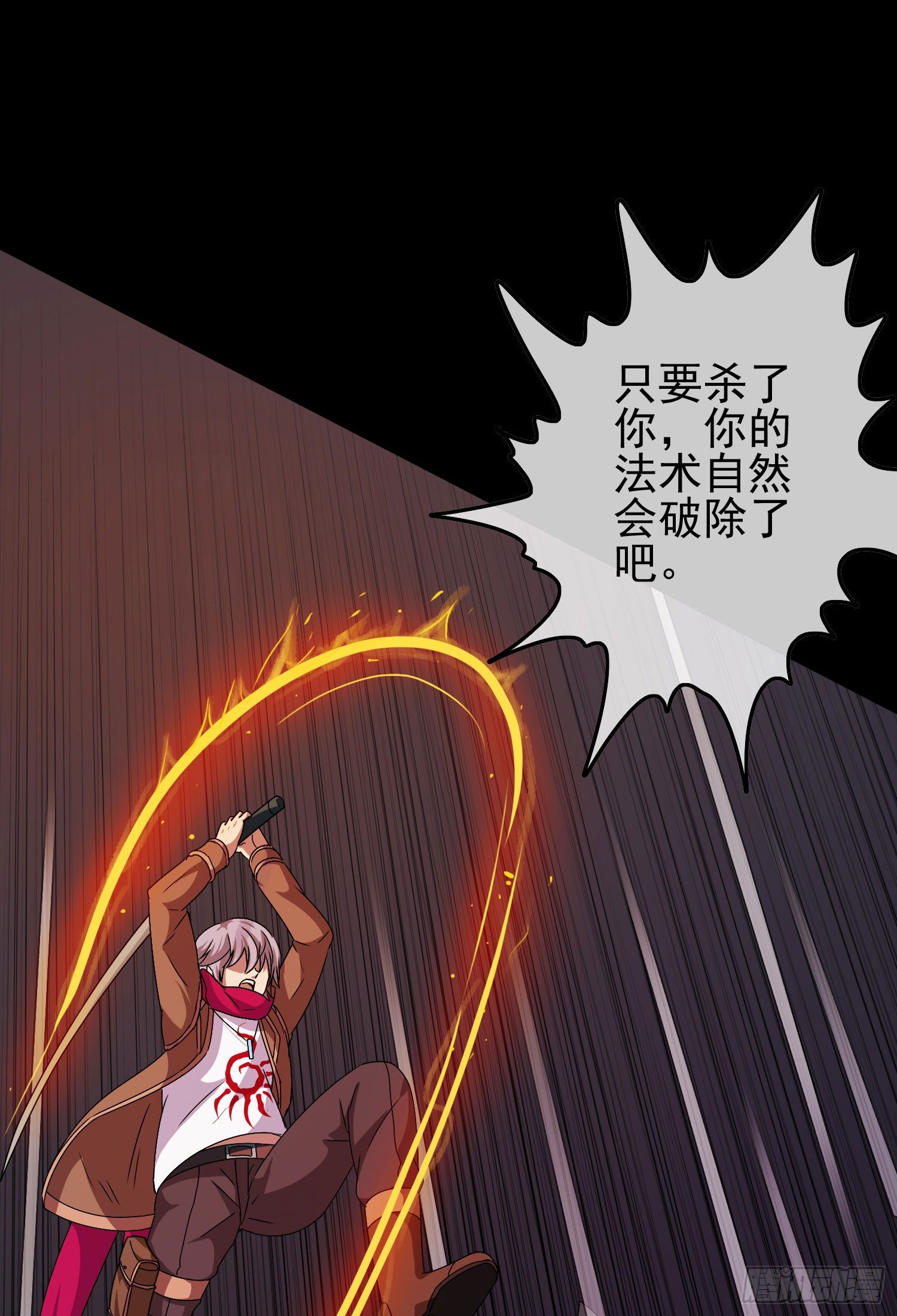 《最聊斋》第九话 风水轮流转 第25页