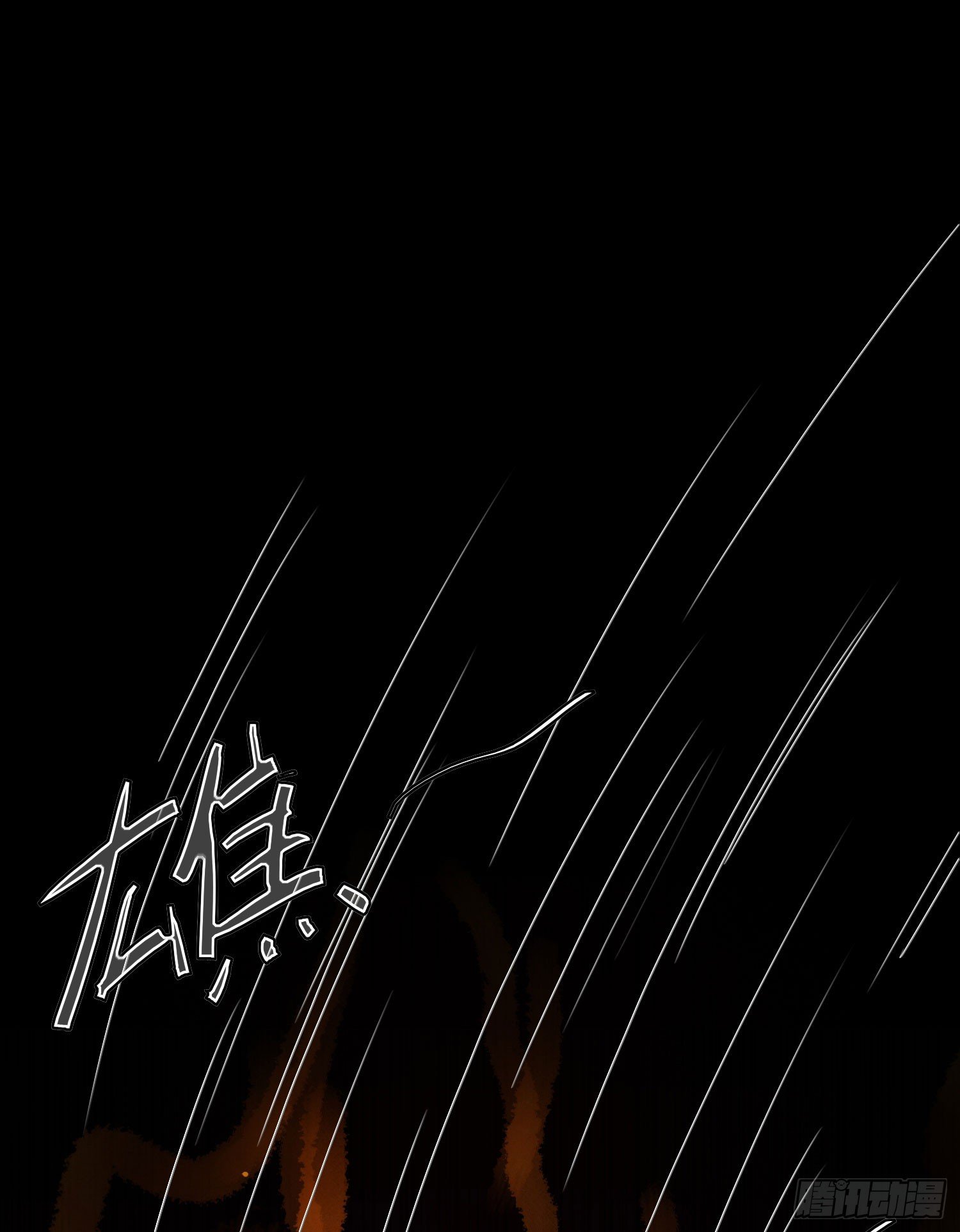 《最聊斋》第九话 风水轮流转 第27页