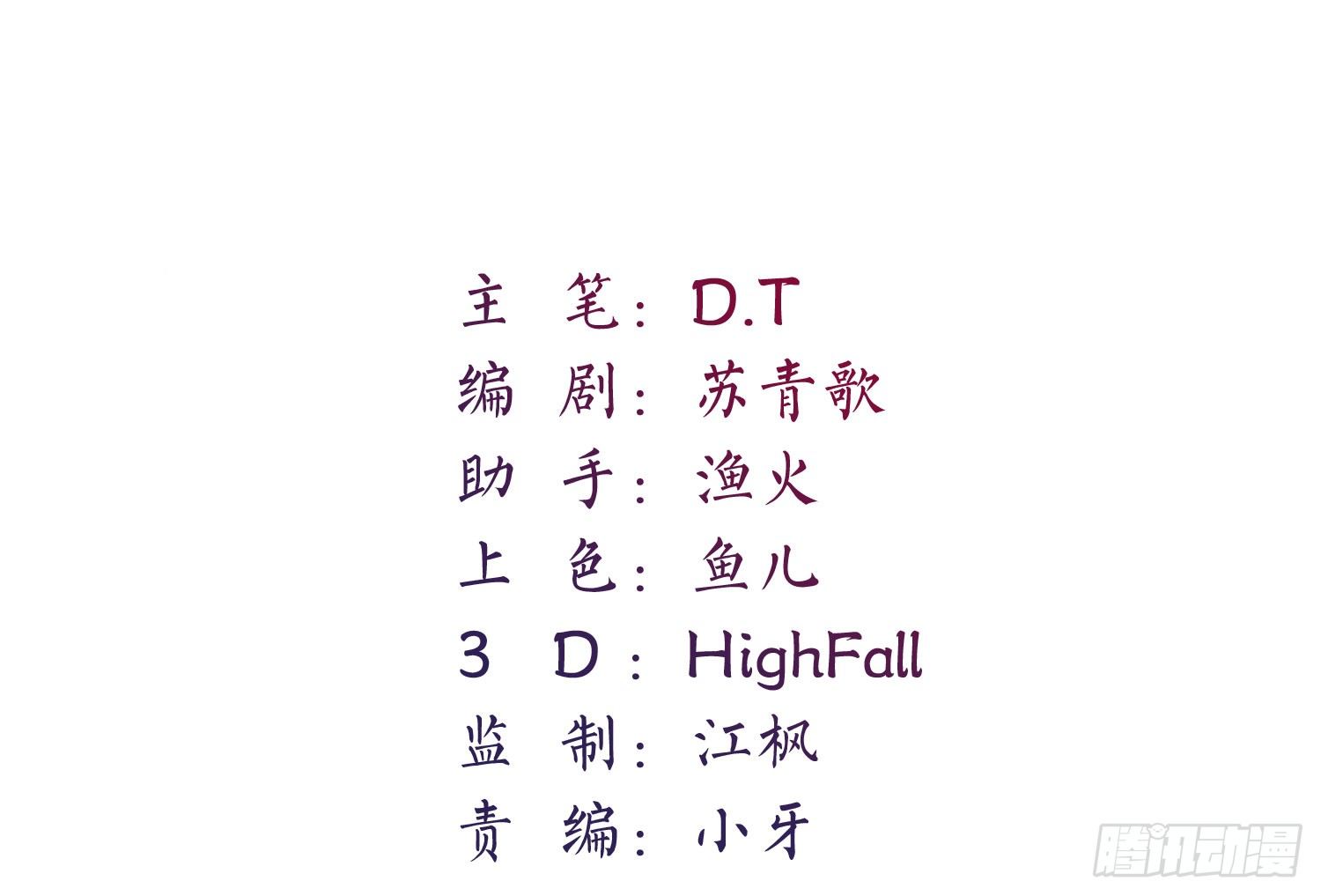 《最聊斋》第九话 风水轮流转 第2页