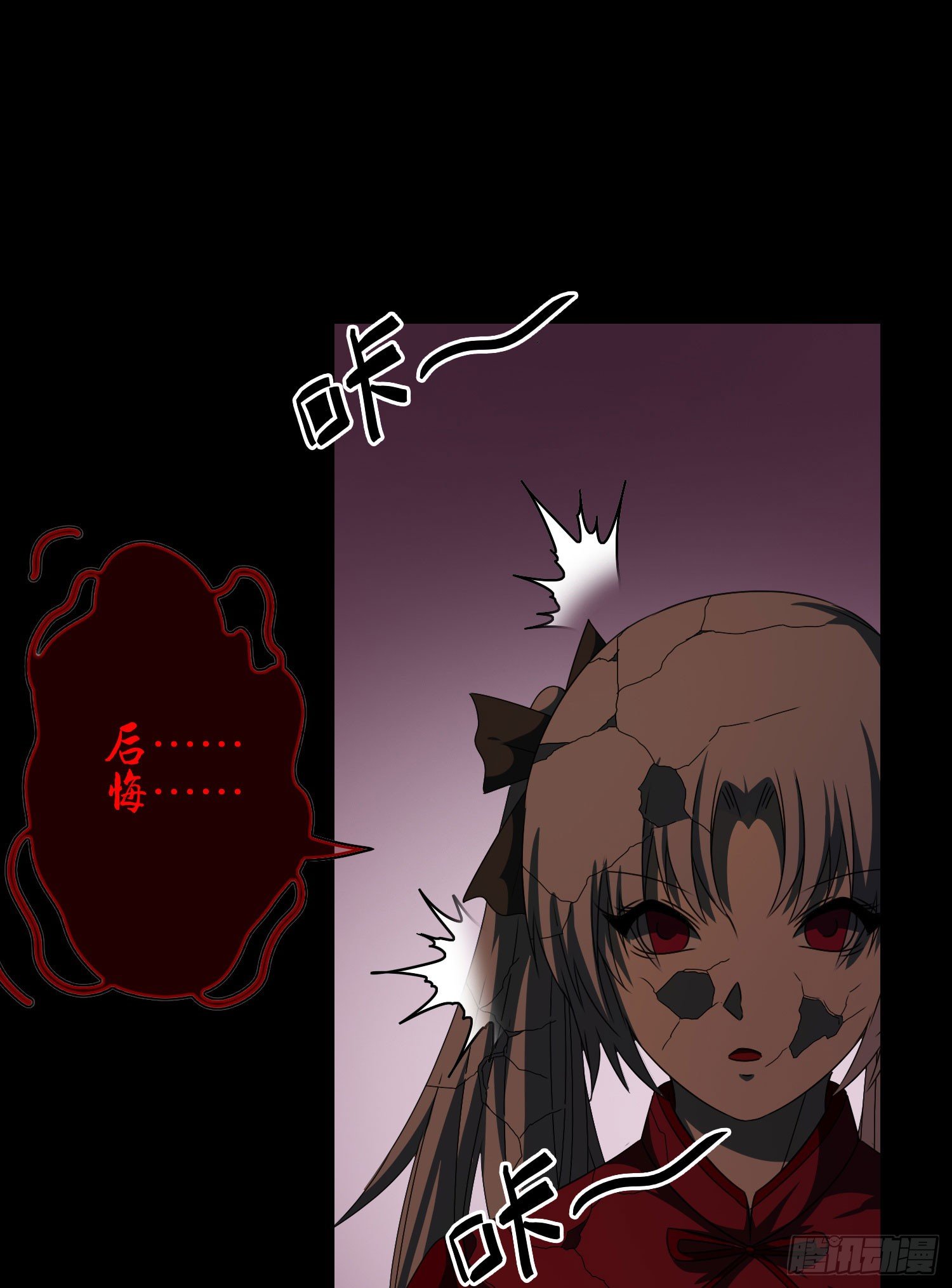 《最聊斋》第九话 风水轮流转 第33页