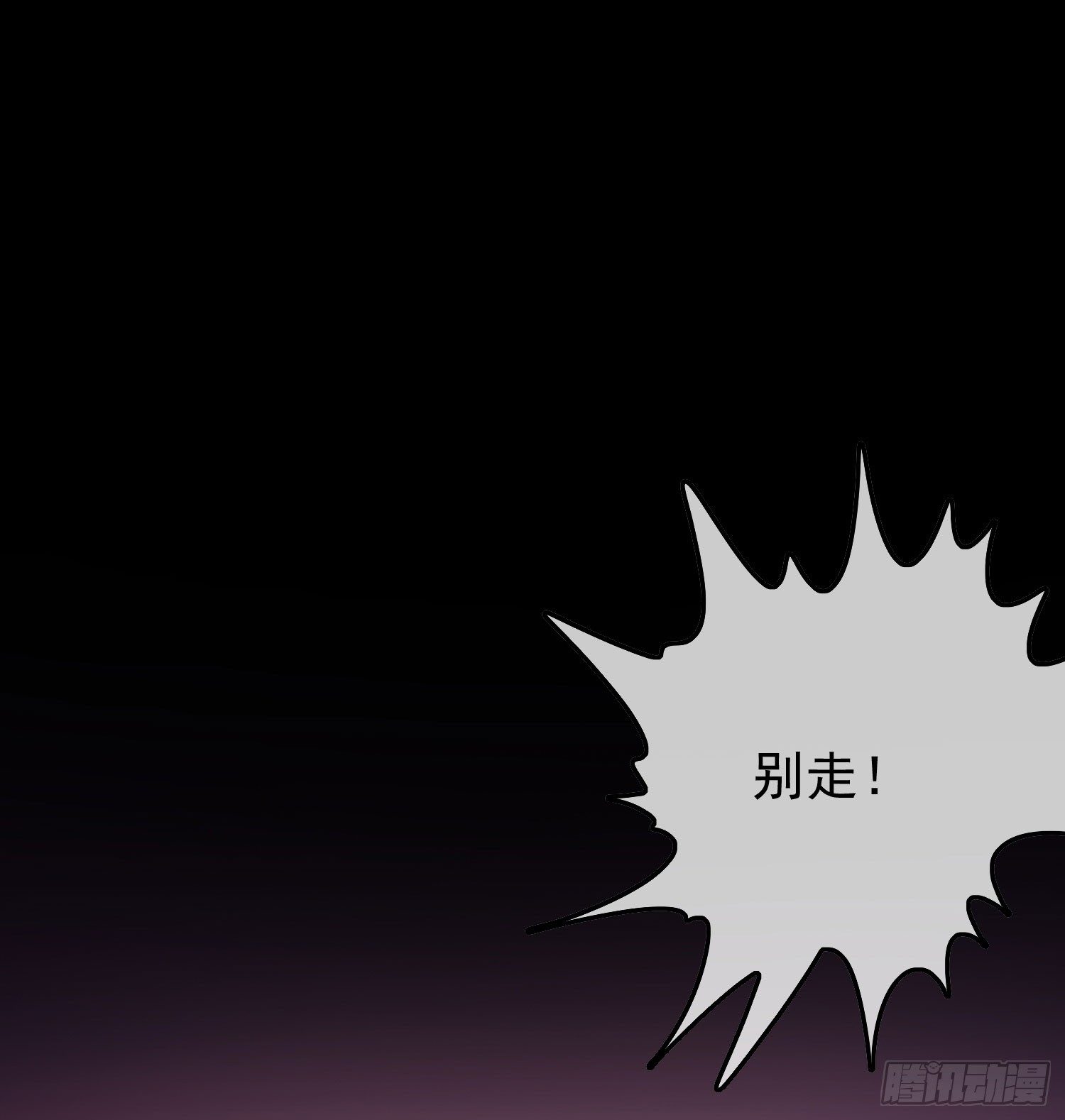 《最聊斋》第九话 风水轮流转 第46页