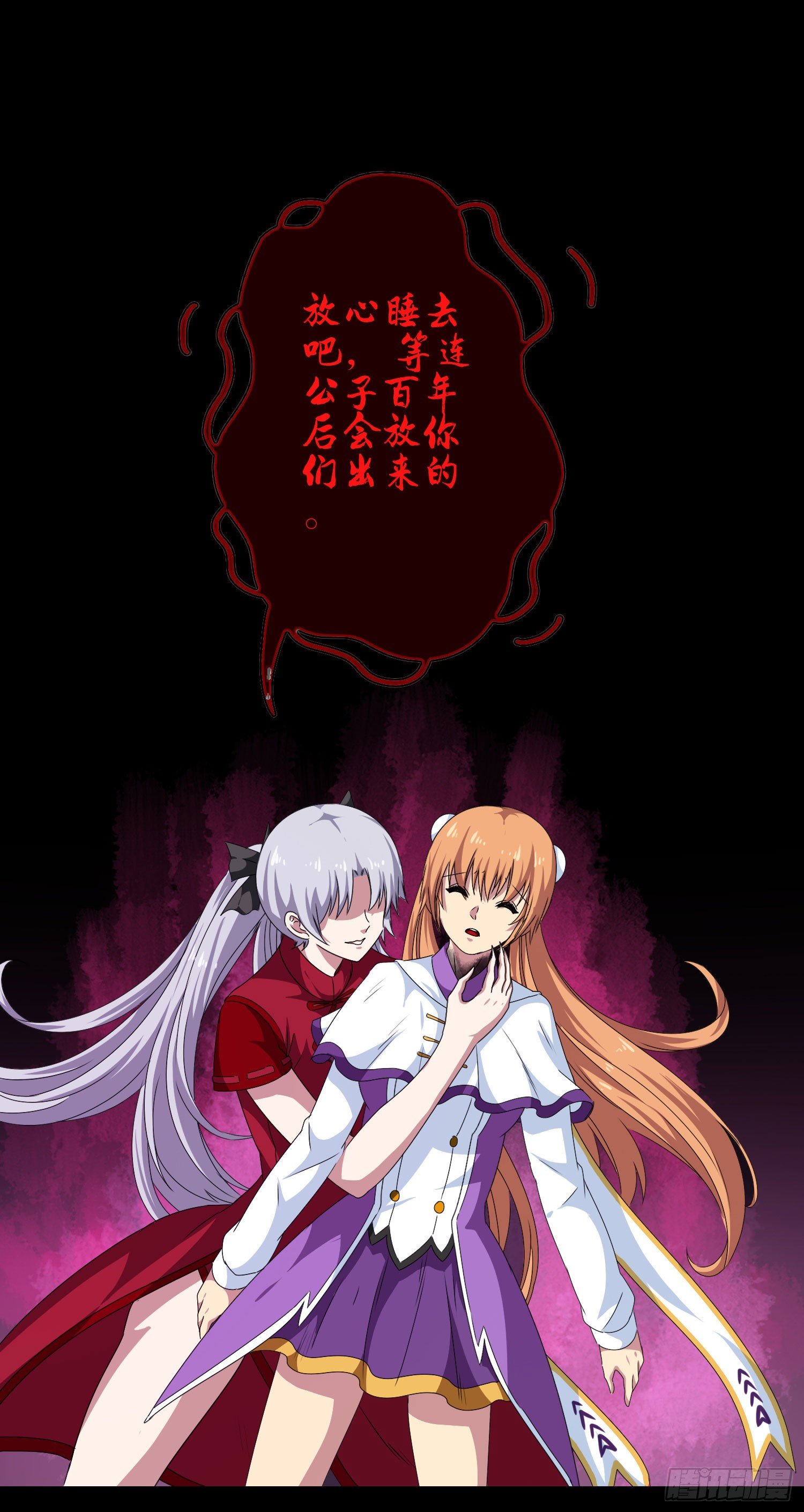 《最聊斋》第九话 风水轮流转 第4页