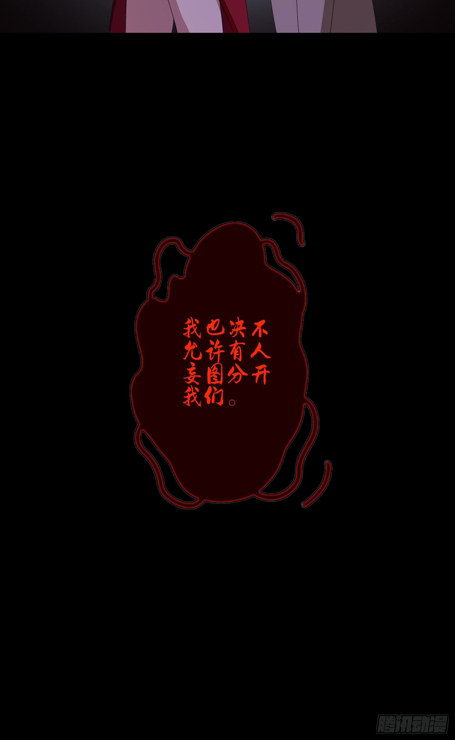 《最聊斋》第九话 风水轮流转 第50页