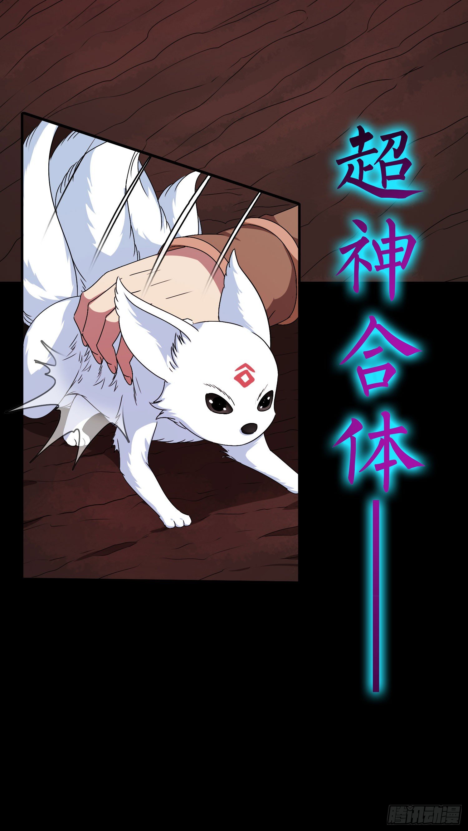 《最聊斋》第九话 风水轮流转 第6页
