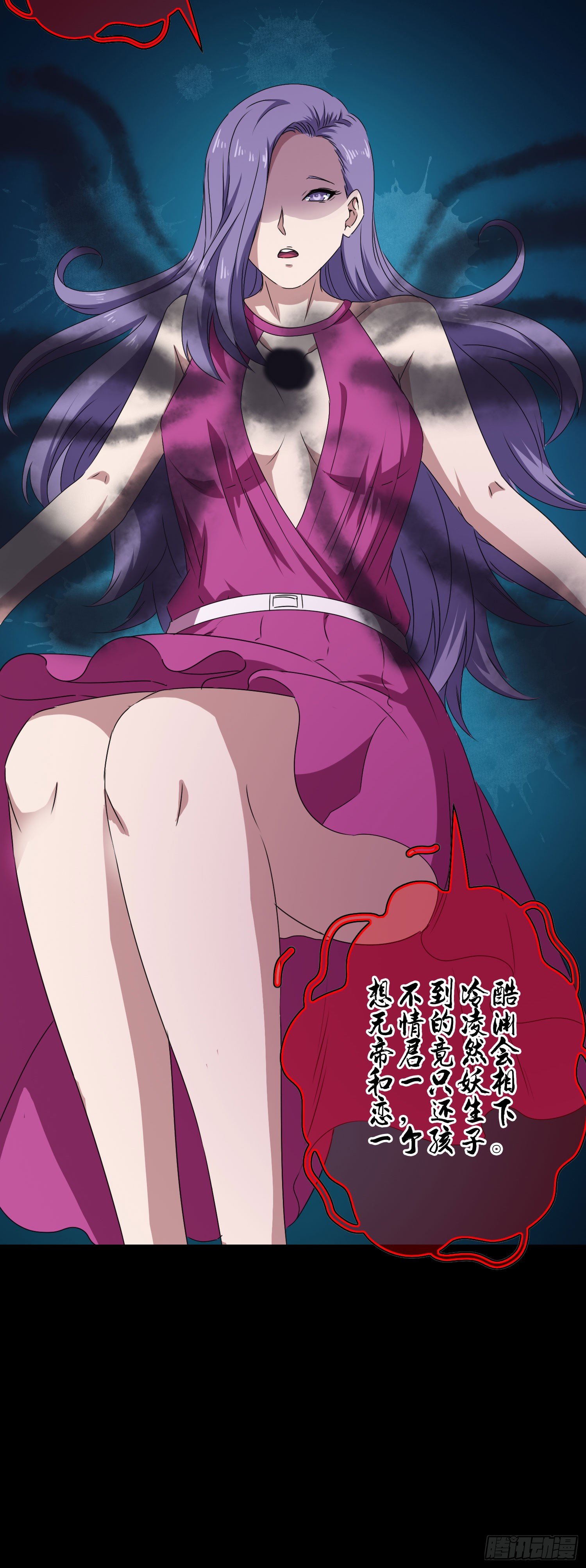 《最聊斋》第15话 决战巅峰！ 第19页