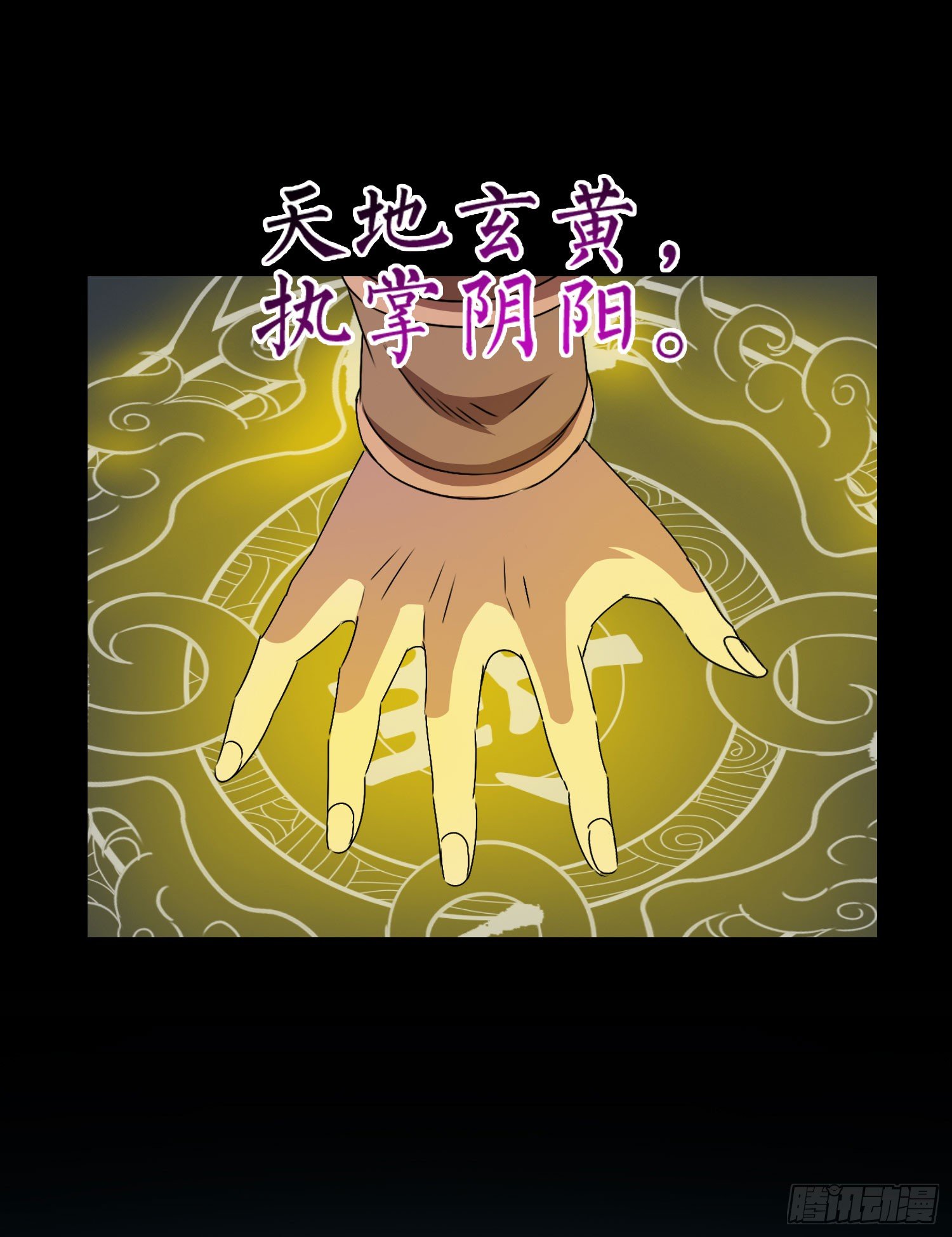 《最聊斋》第15话 决战巅峰！ 第31页