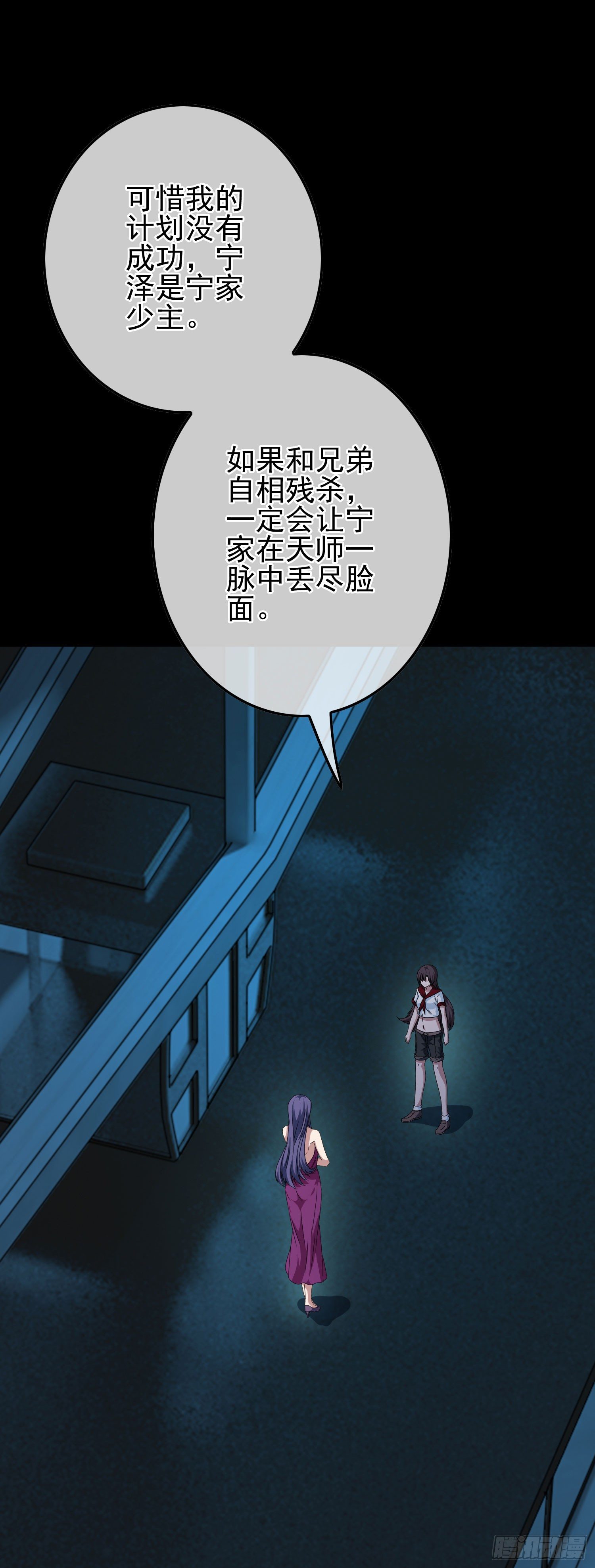《最聊斋》第13话 喜事丧事一条龙 第12页