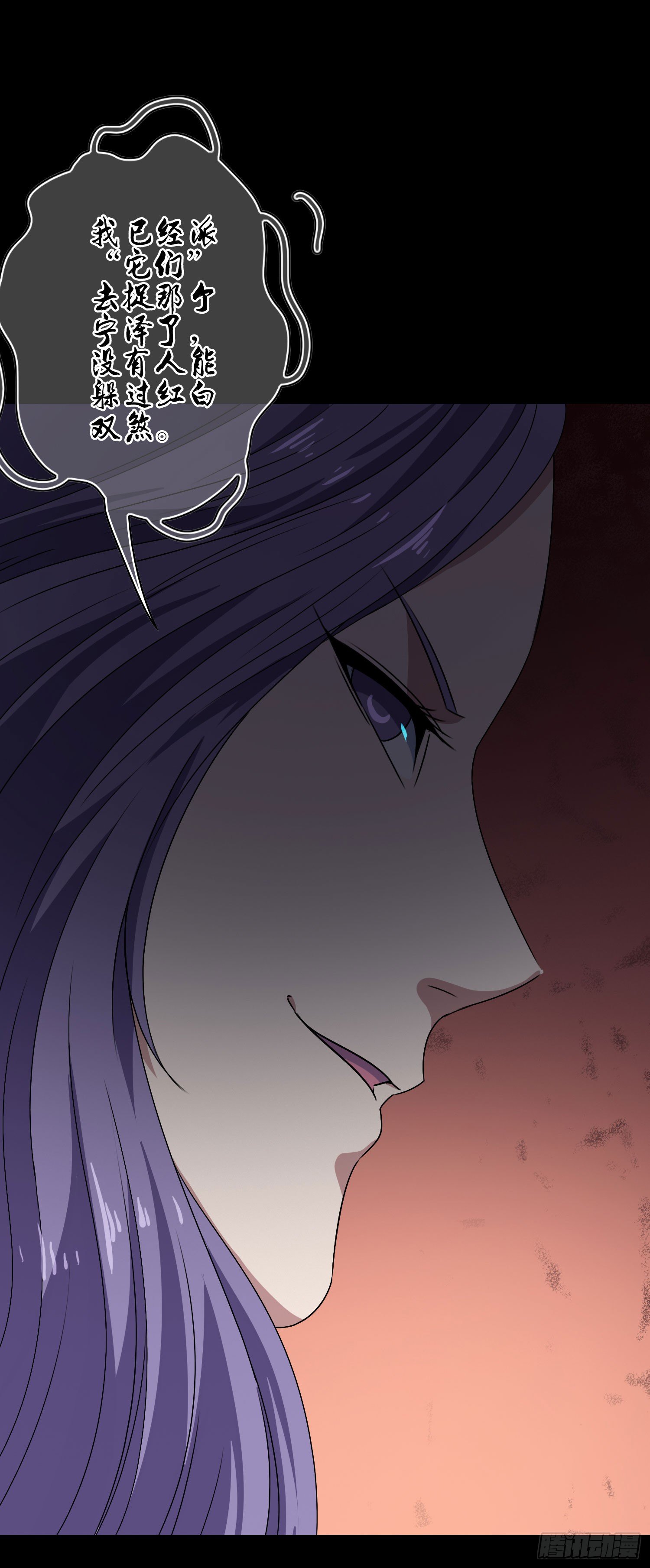 《最聊斋》第13话 喜事丧事一条龙 第14页