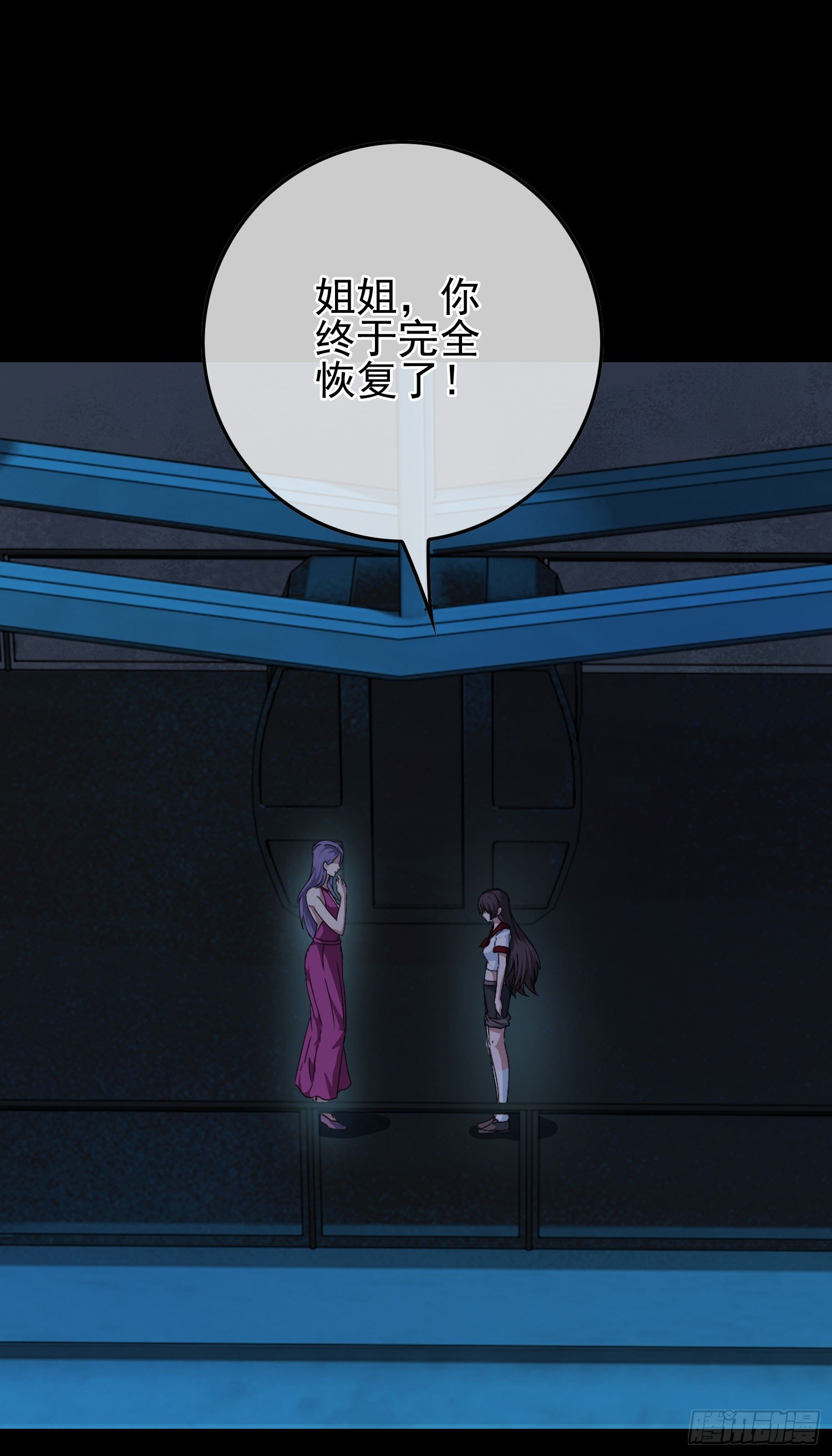《最聊斋》第13话 喜事丧事一条龙 第4页