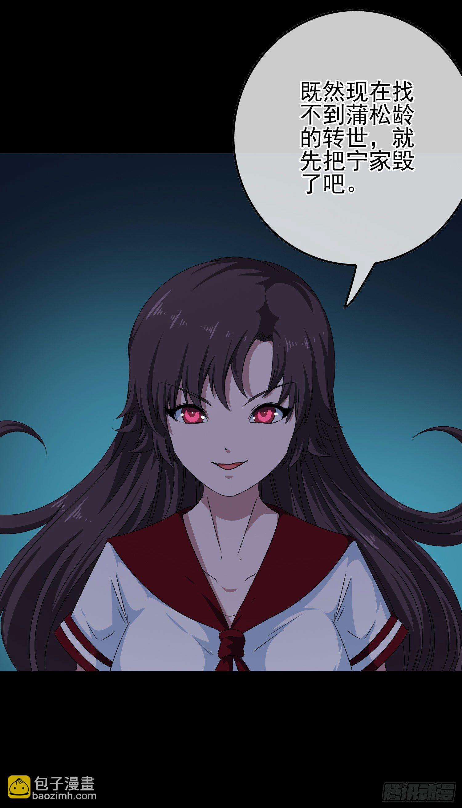 《最聊斋》第13话 喜事丧事一条龙 第6页