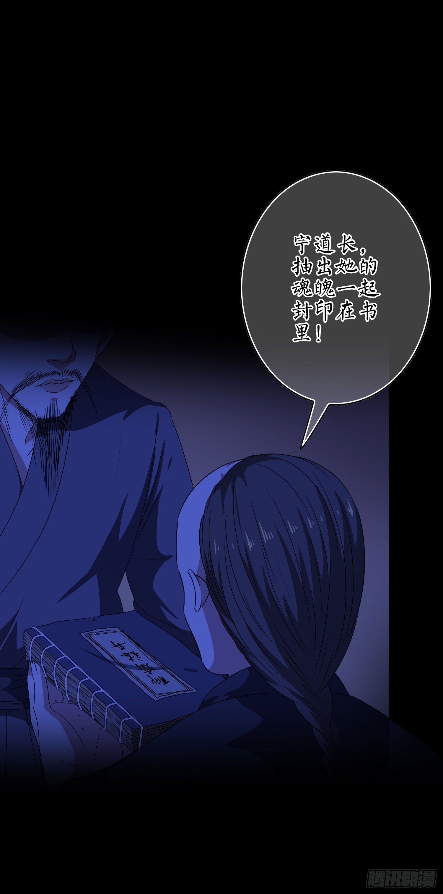 《最聊斋》第13话 喜事丧事一条龙 第9页