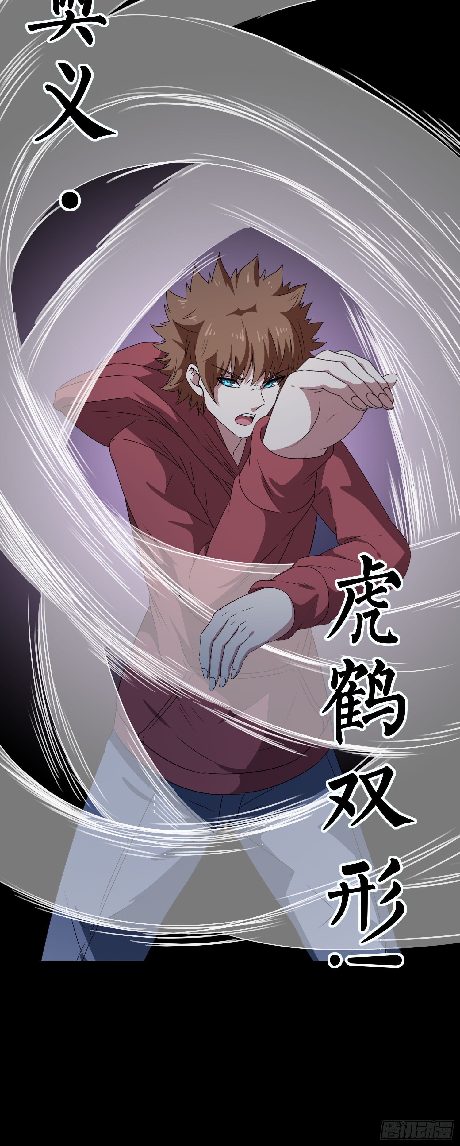 《最聊斋》第12话 吃人心的妖怪 第25页