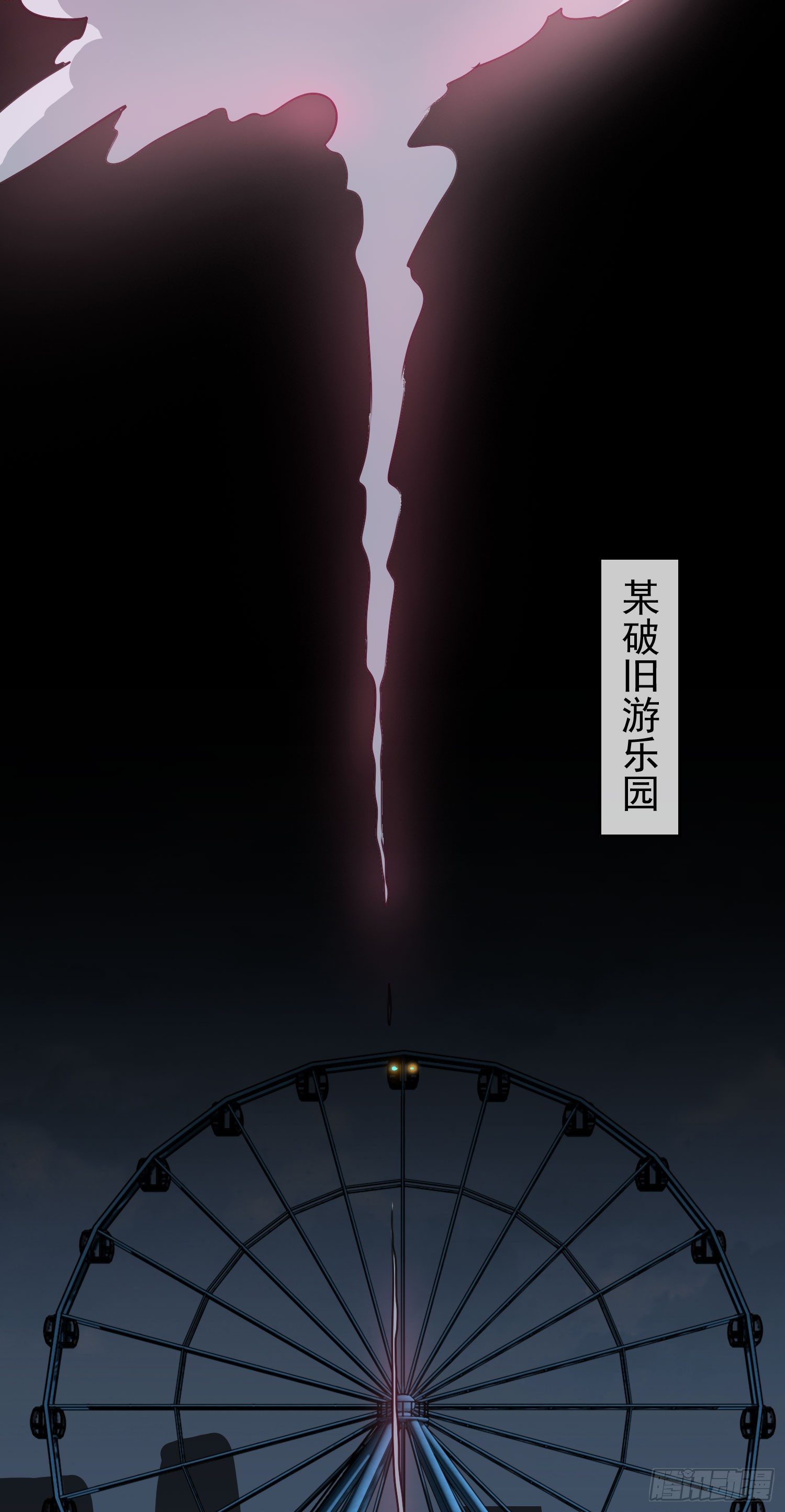 《最聊斋》第12话 吃人心的妖怪 第36页