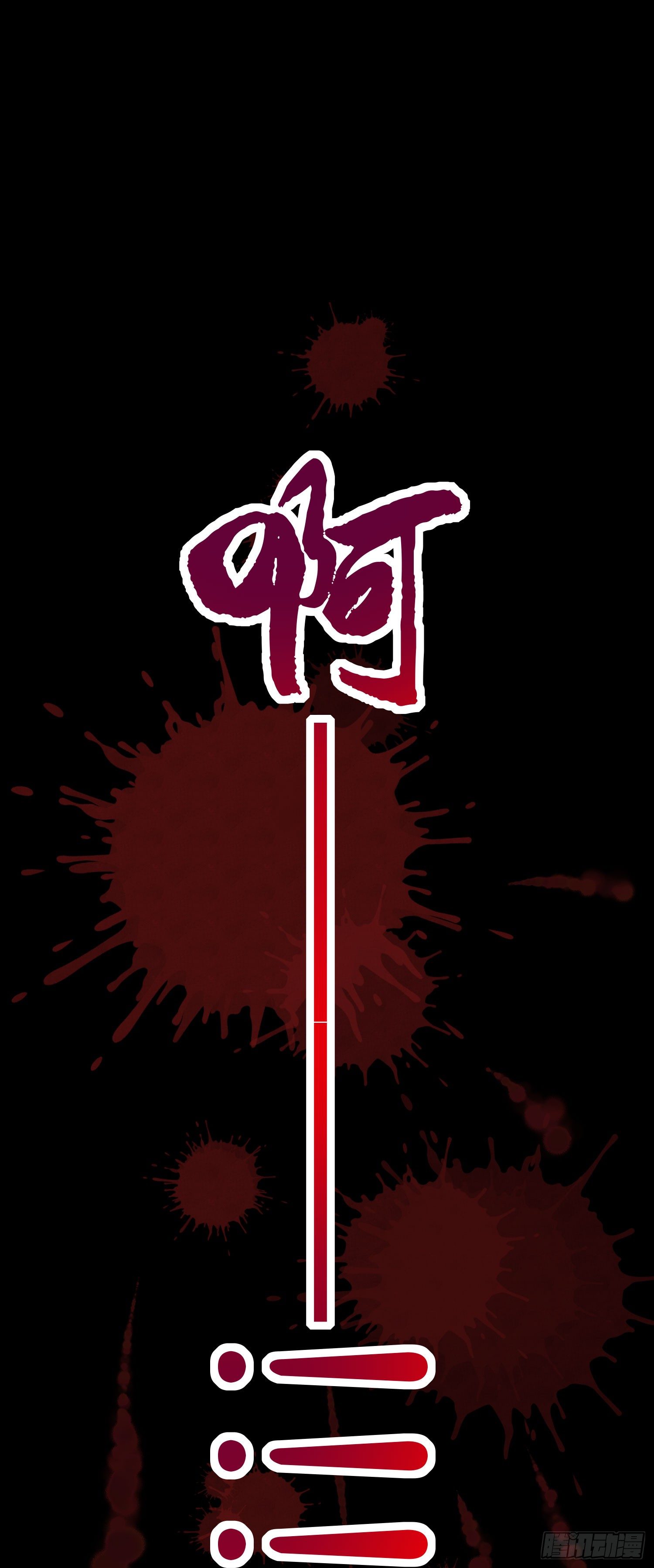 《最聊斋》第12话 吃人心的妖怪 第42页