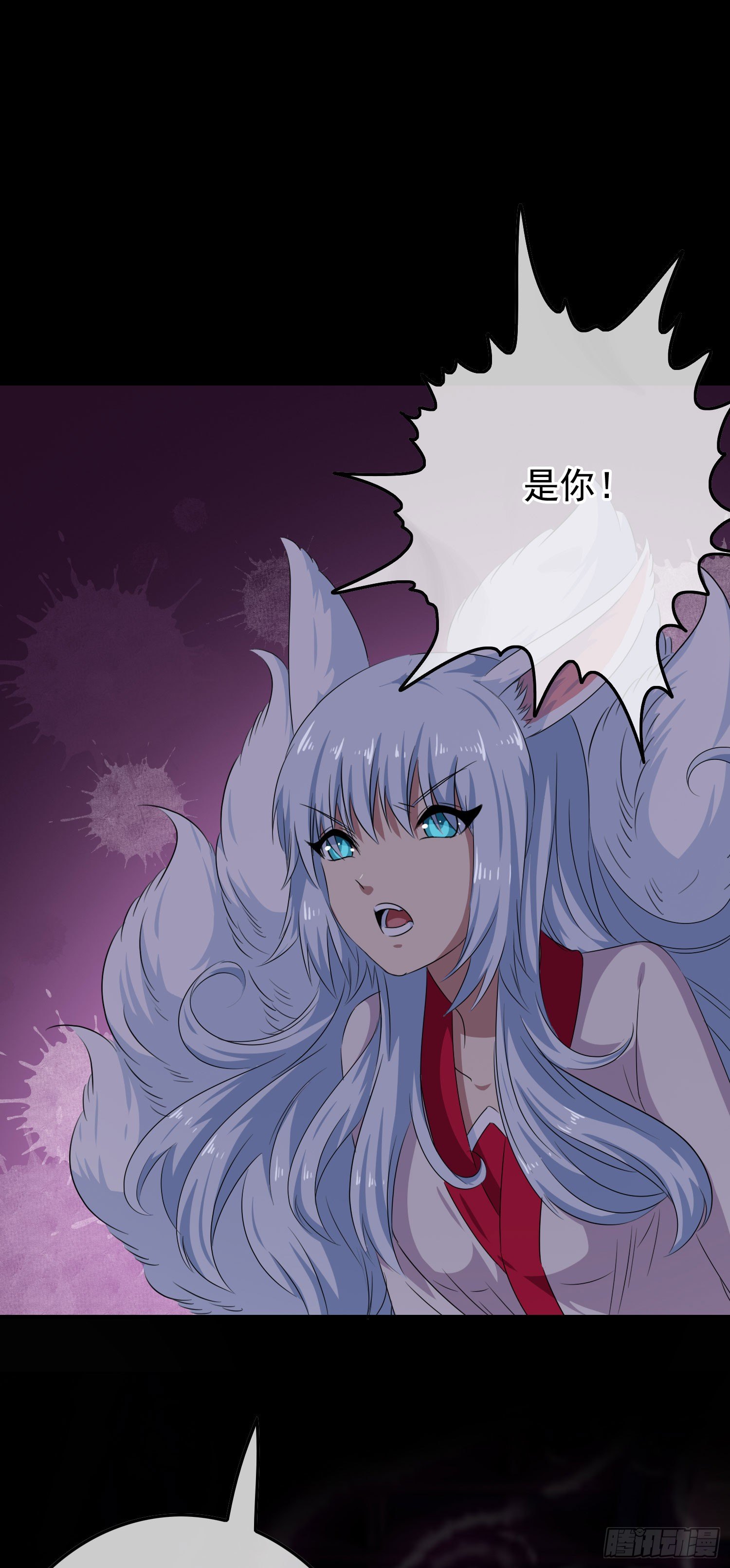 《最聊斋》第14话 玄玉的执着 第11页