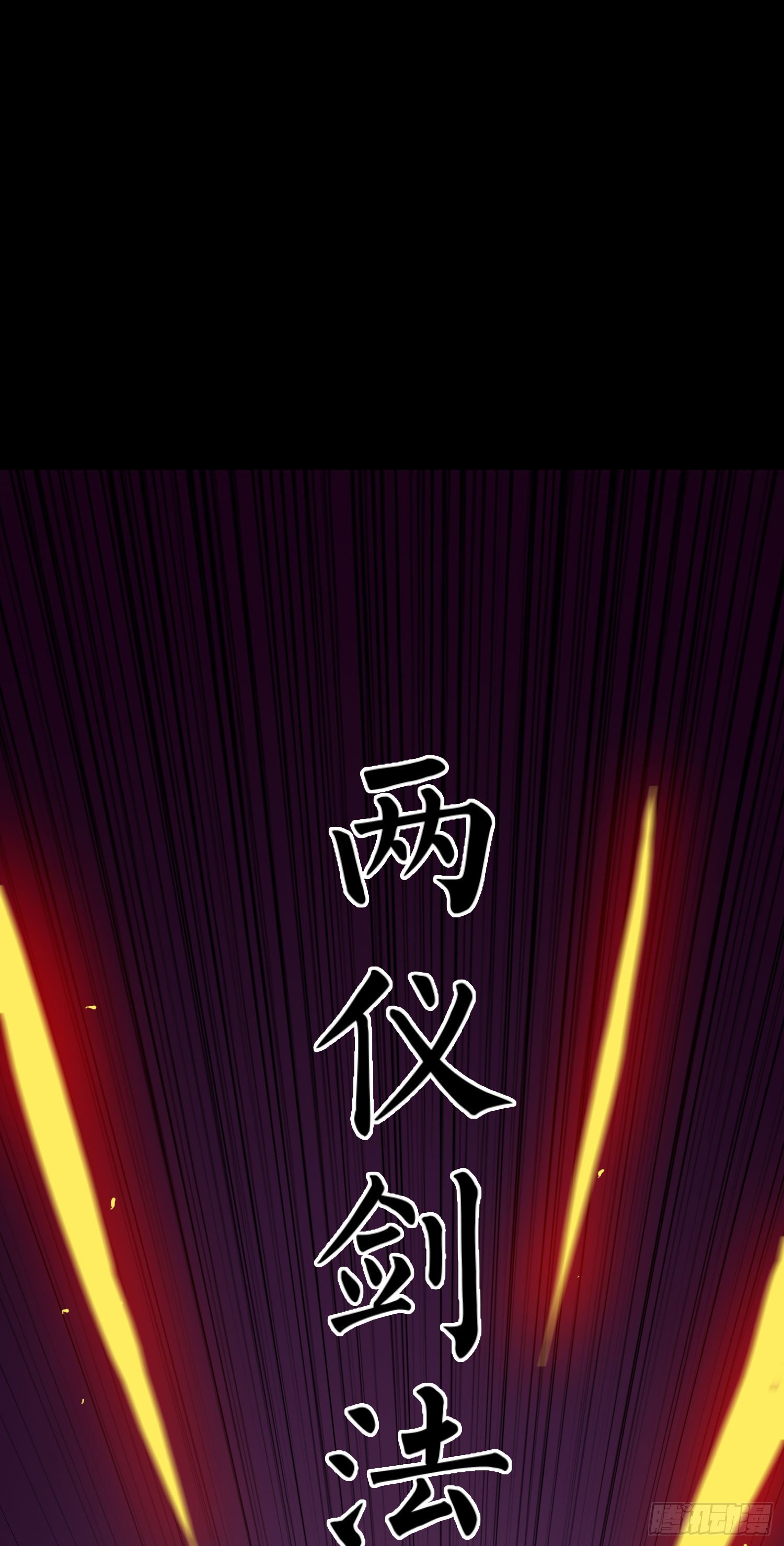 《最聊斋》第14话 玄玉的执着 第23页