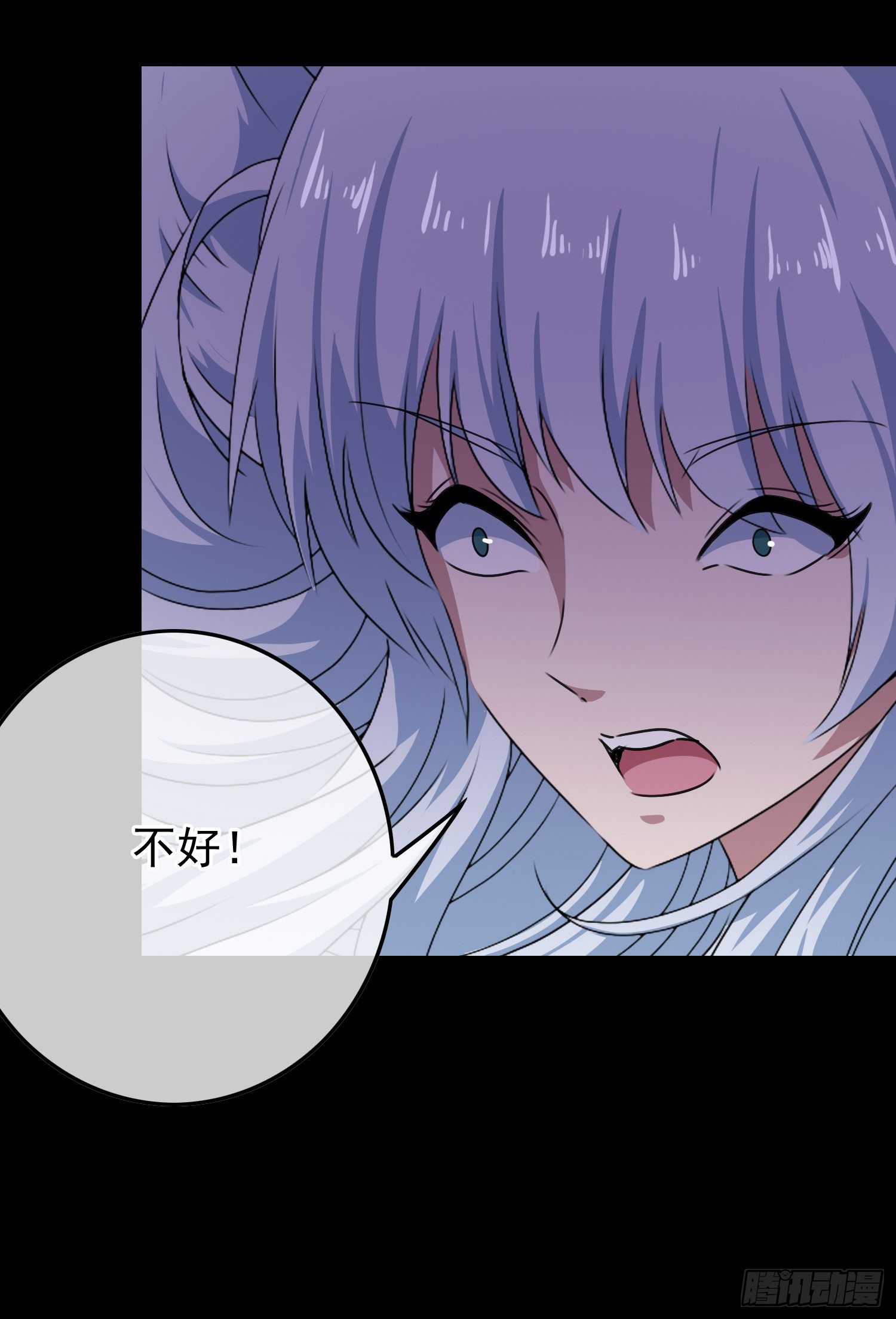 《最聊斋》第14话 玄玉的执着 第27页