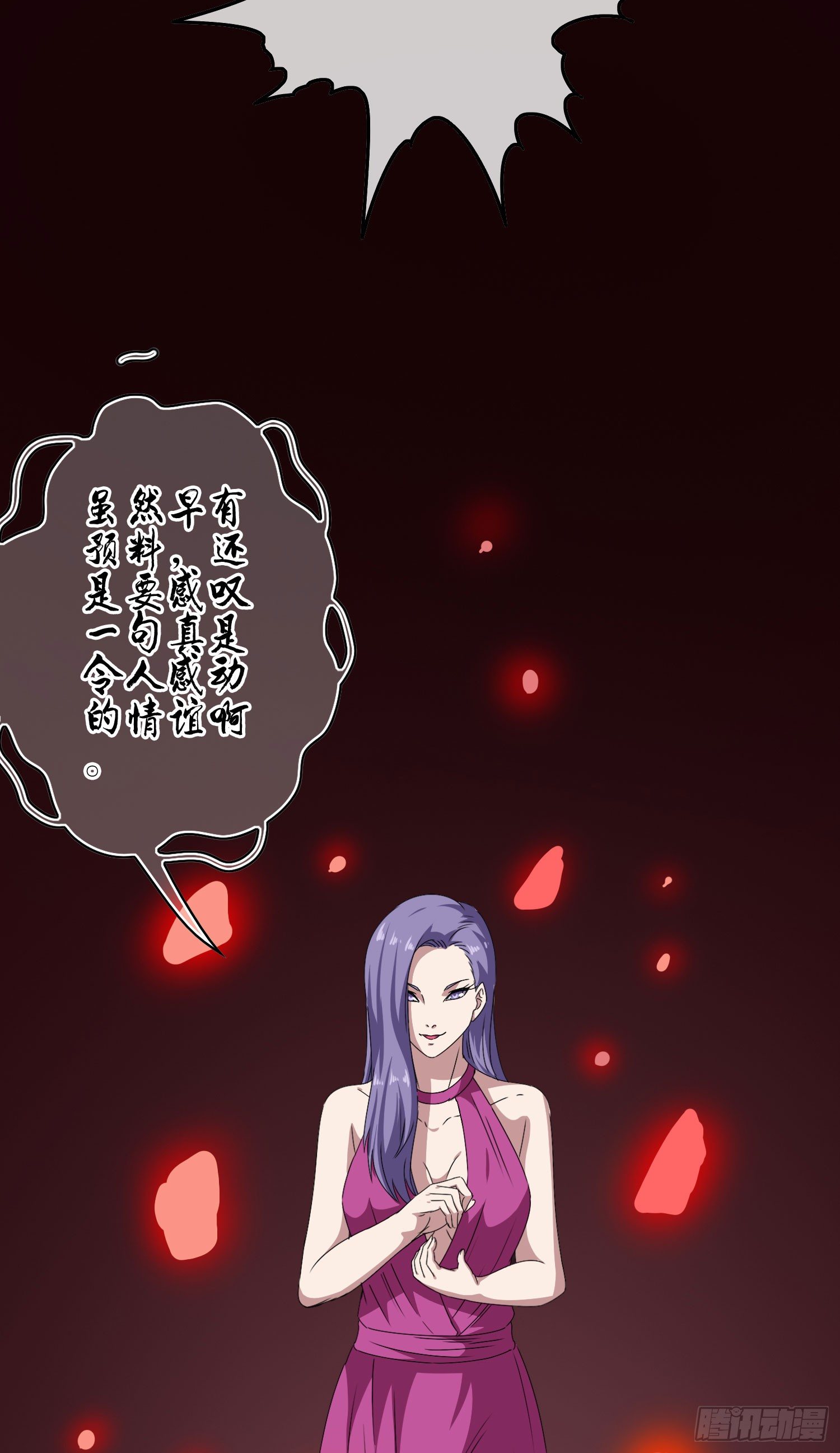 《最聊斋》第14话 玄玉的执着 第42页