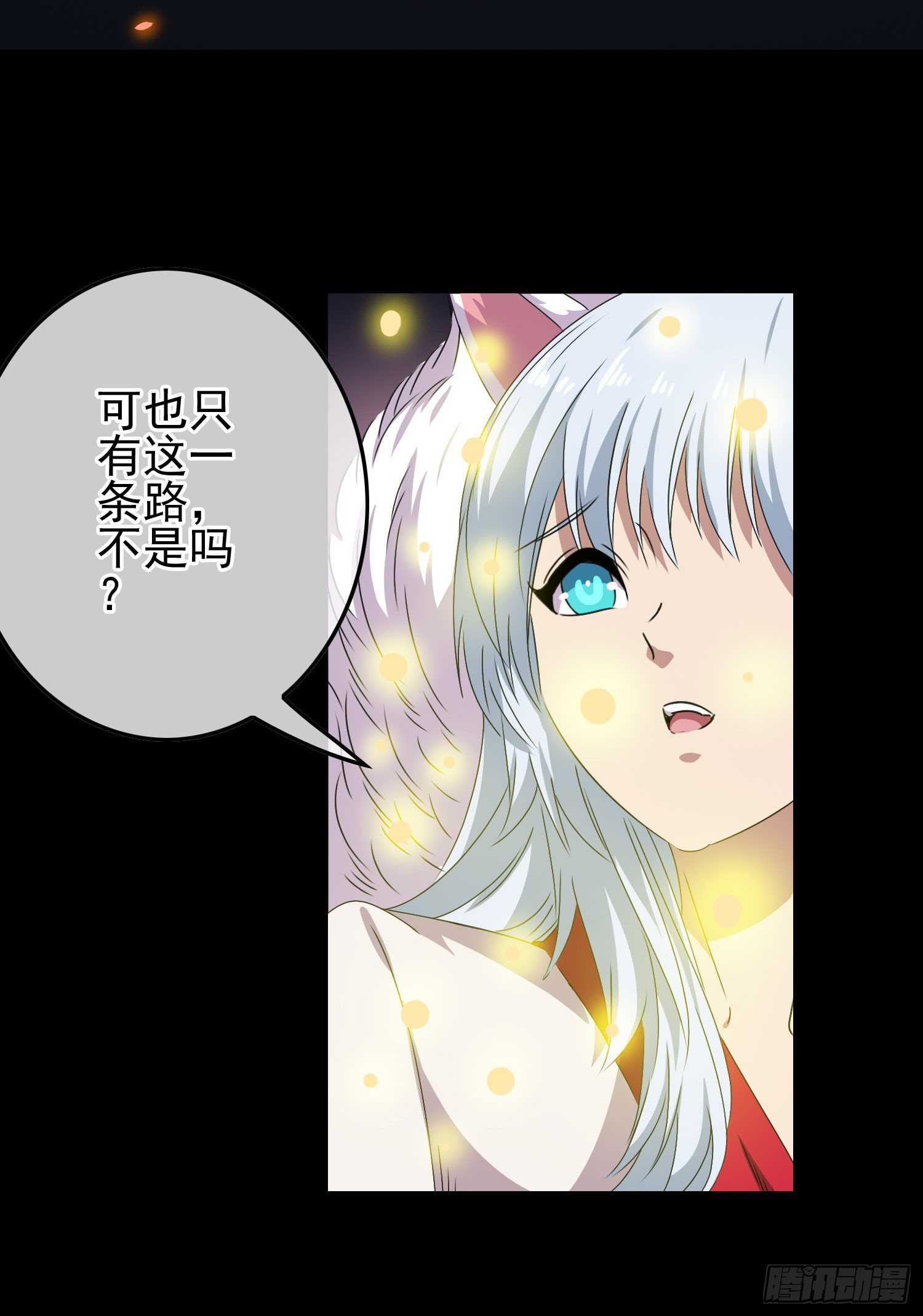 《最聊斋》第14话 玄玉的执着 第45页