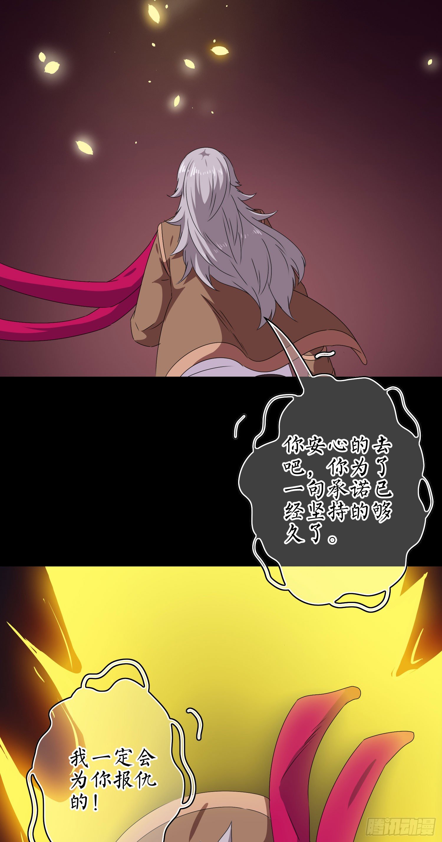 《最聊斋》第14话 玄玉的执着 第47页