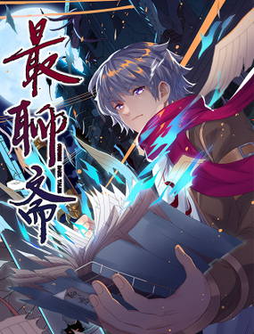 《最聊斋》漫画封面图 - tl漫画