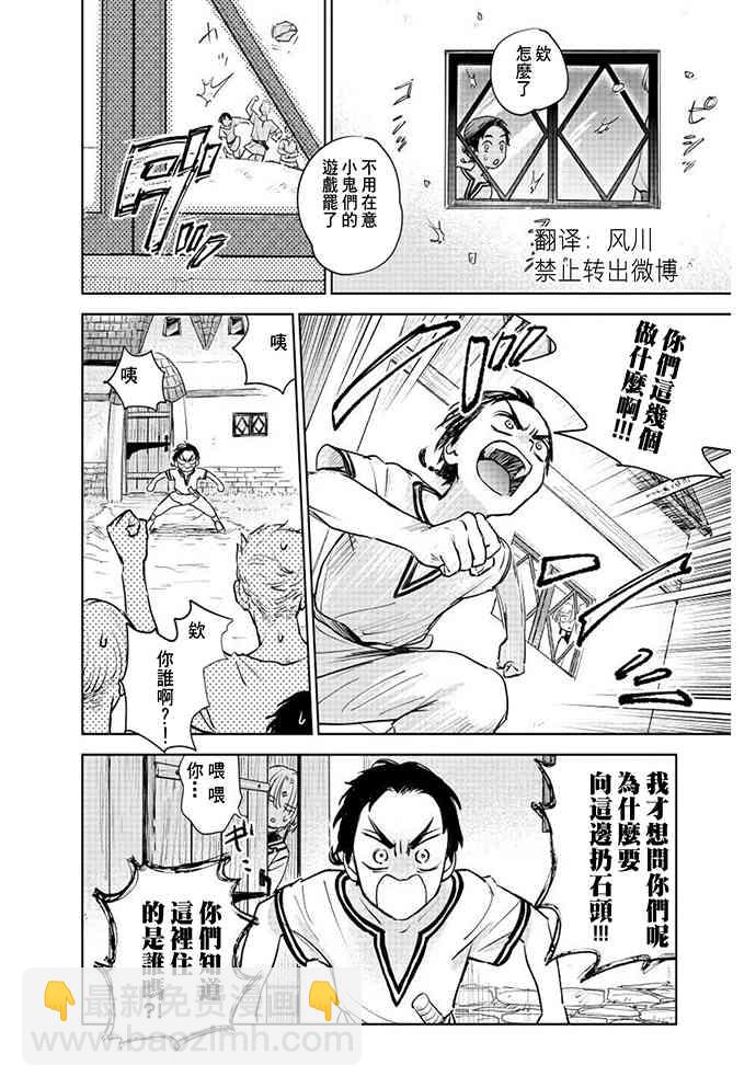 《黎明曲》1话 第15页