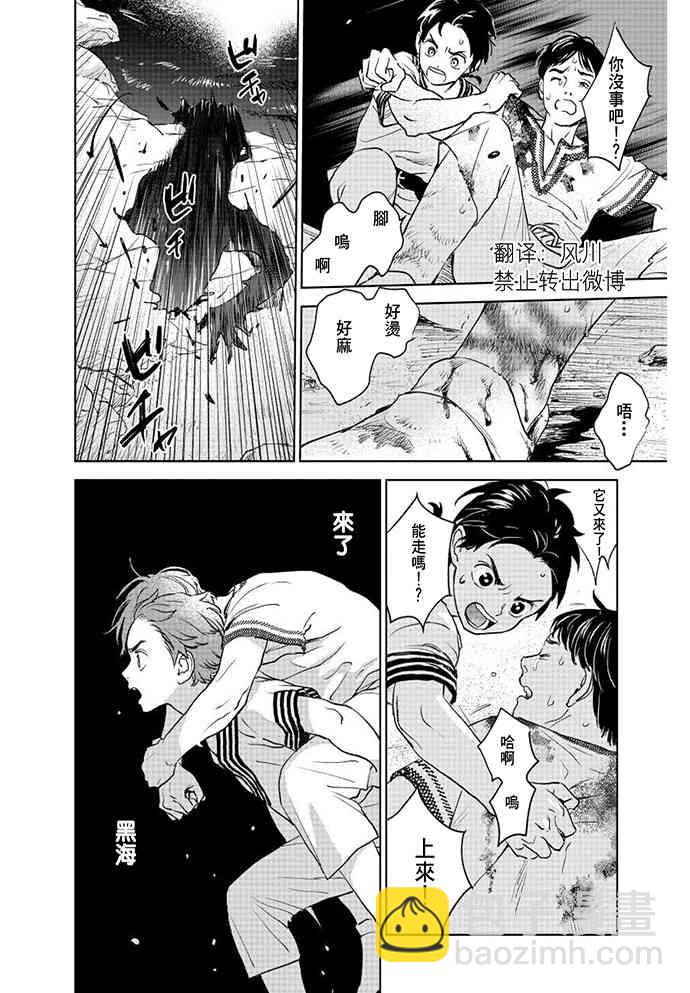 《黎明曲》1话 第39页