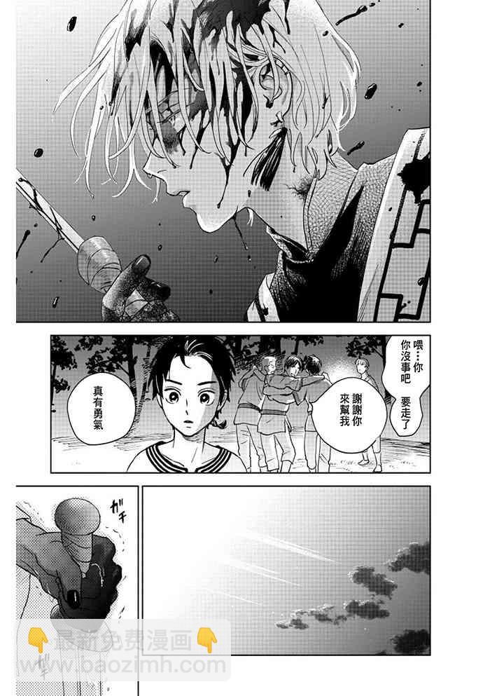 《黎明曲》1话 第46页