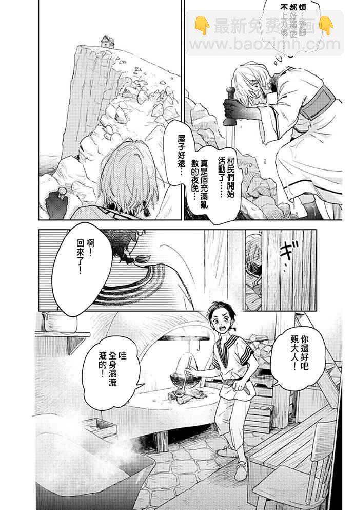 《黎明曲》1话 第47页
