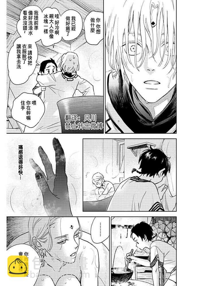 《黎明曲》1话 第48页