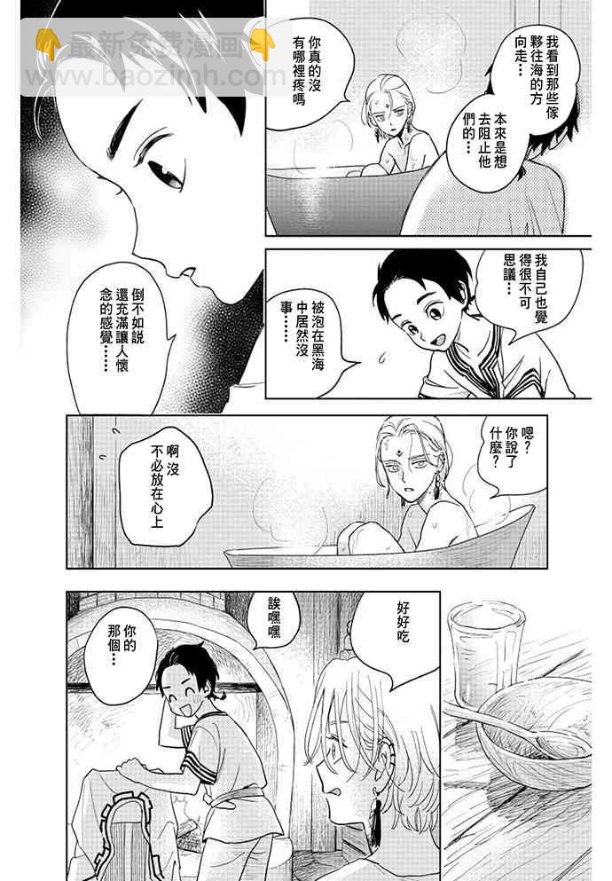 《黎明曲》1话 第49页