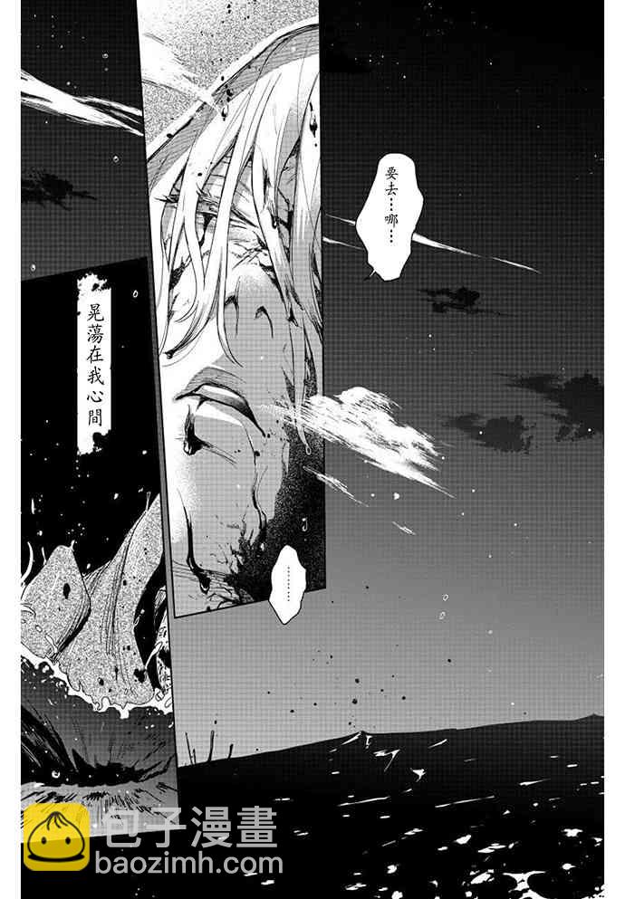 《黎明曲》1话 第4页