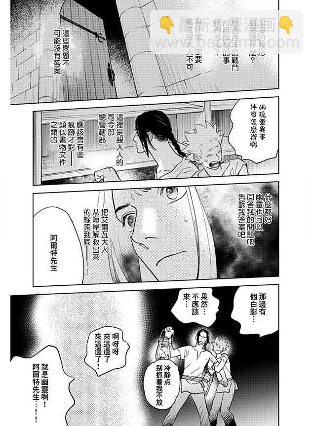 《黎明曲》3话 第22页