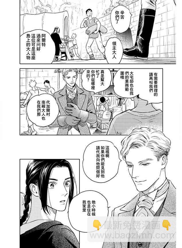 《黎明曲》3话 第25页
