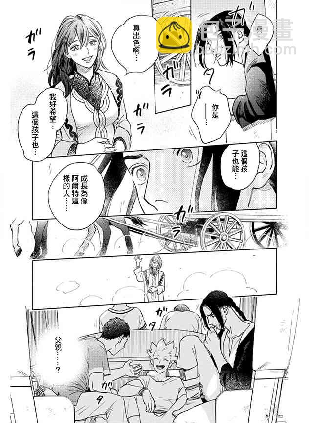 《黎明曲》3话 第28页