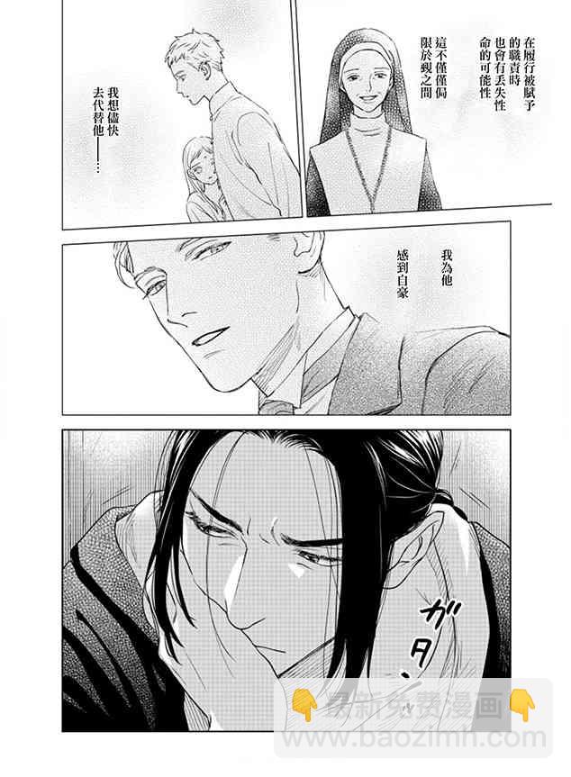 《黎明曲》3话 第29页