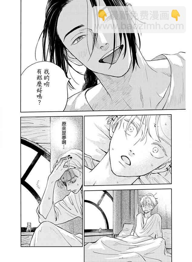 《黎明曲》3话 第33页