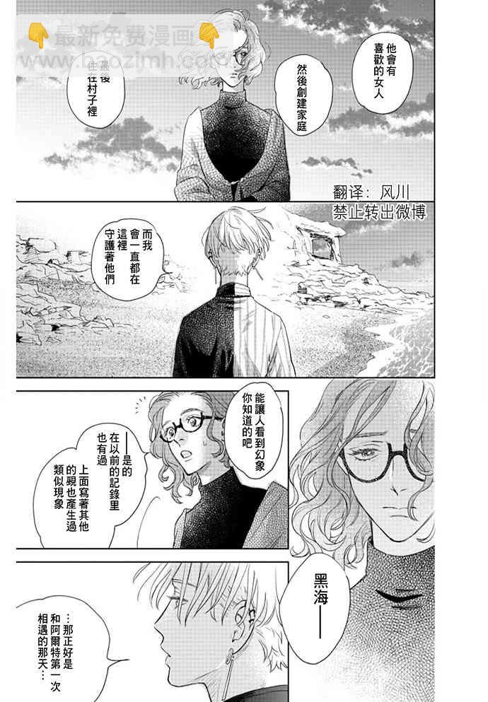 《黎明曲》2话 第21页