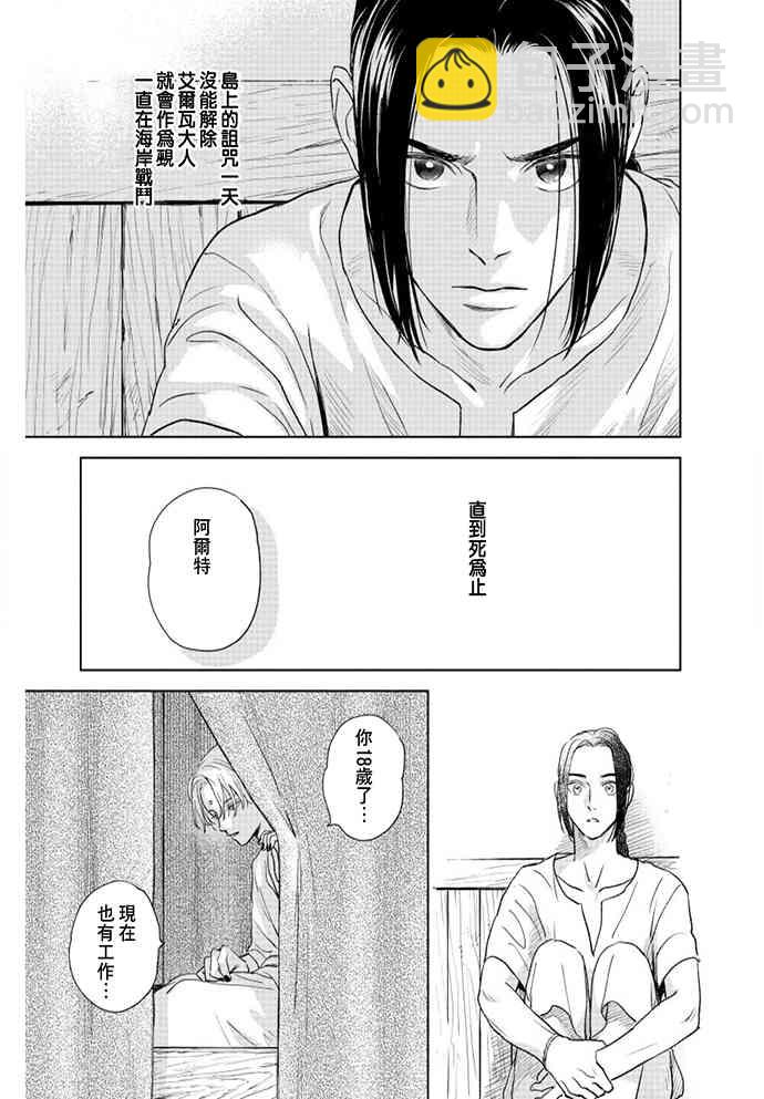 《黎明曲》2话 第29页