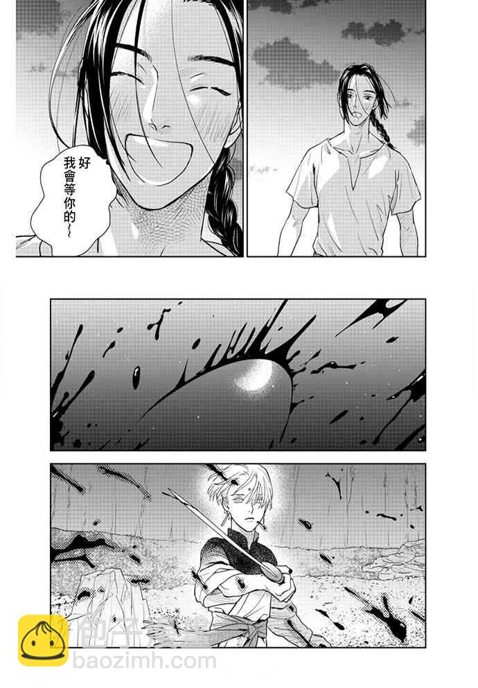 《黎明曲》2话 第39页