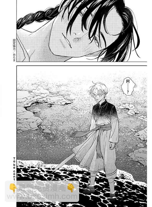 《黎明曲》2话 第40页