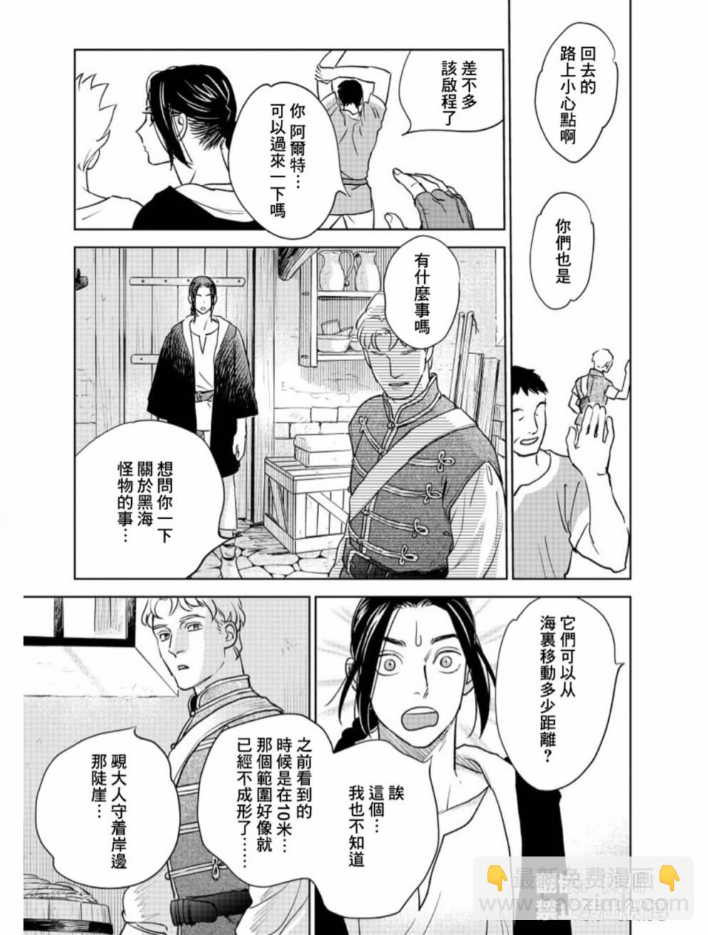 《黎明曲》第4话 第14页