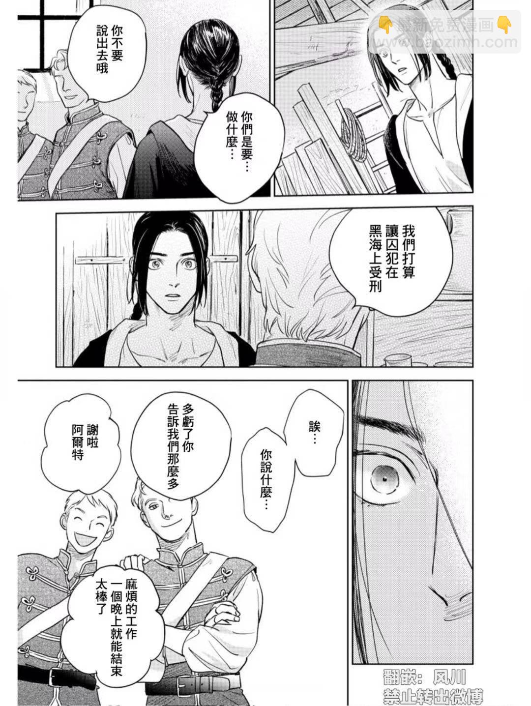《黎明曲》第4话 第16页