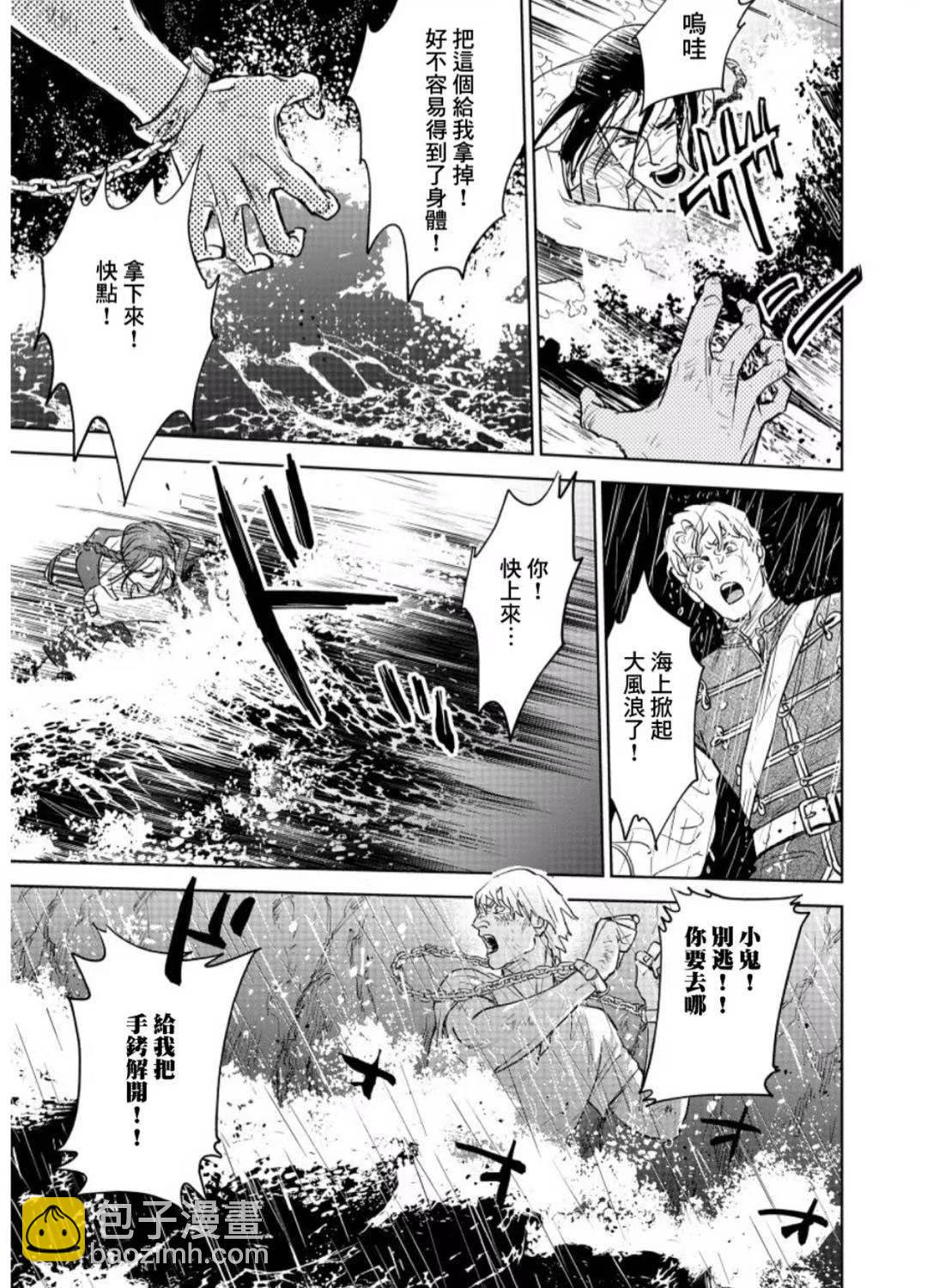 《黎明曲》第4话 第28页