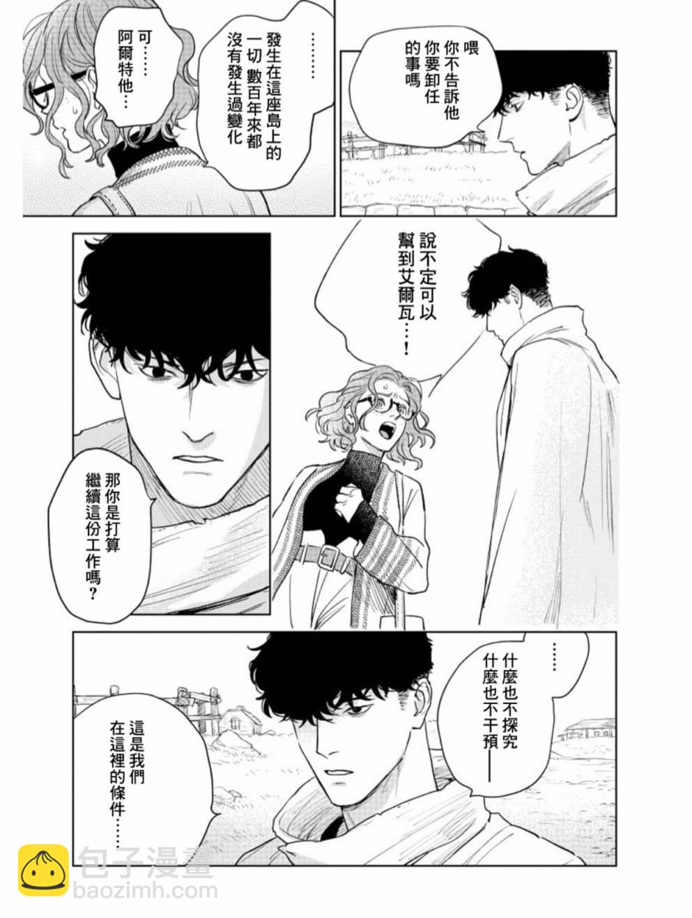 《黎明曲》第4话 第34页