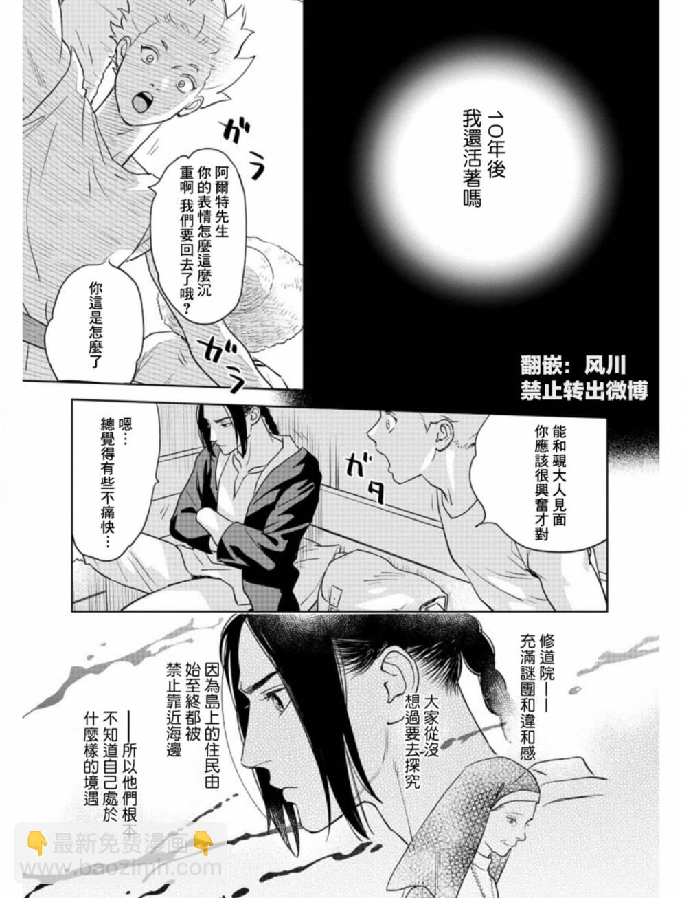 《黎明曲》第4话 第6页