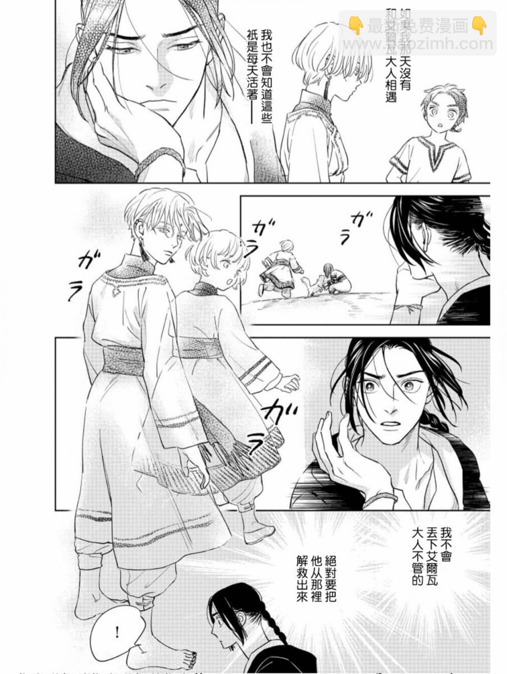 《黎明曲》第4话 第7页