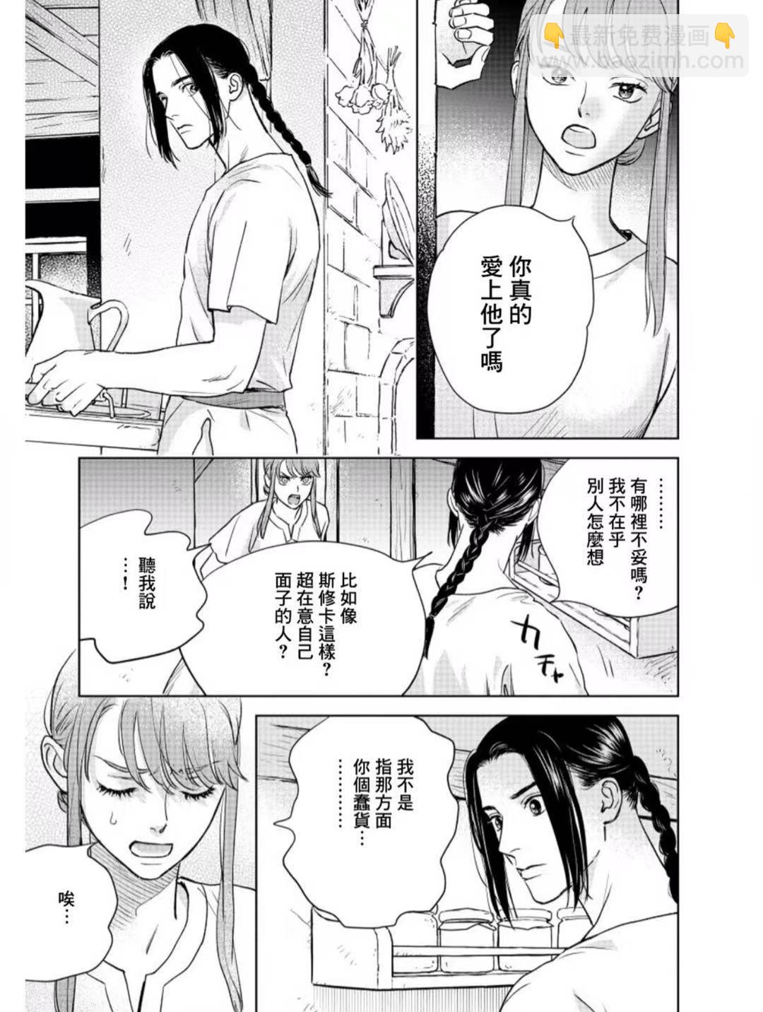 《黎明曲》第7话 第12页